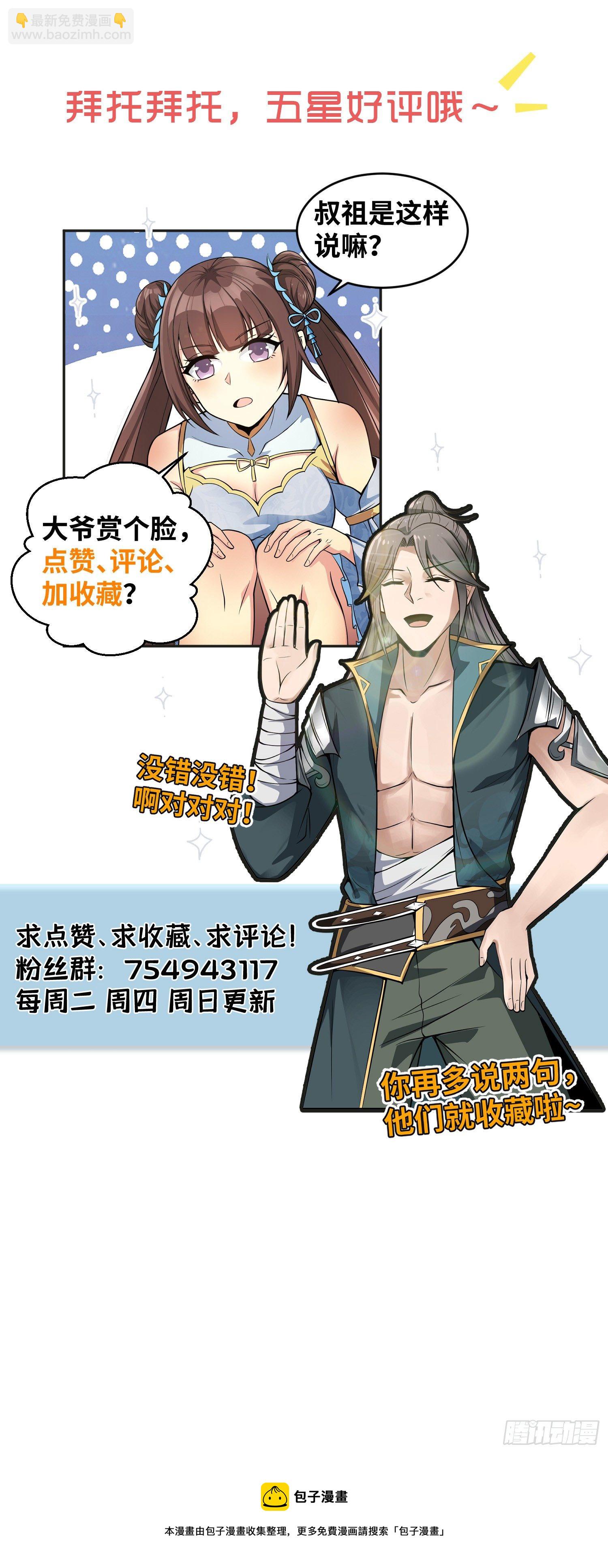 15-喜当爹！哪来的好大儿？！42