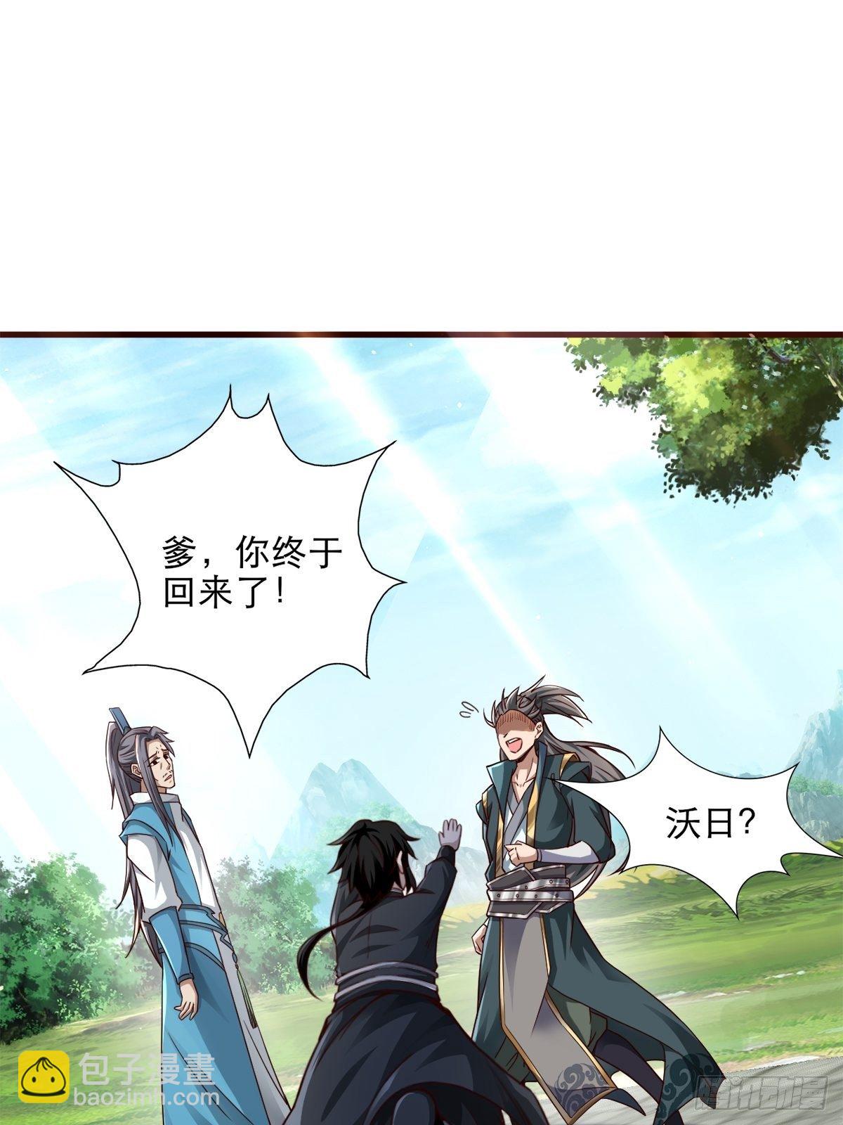 15-喜当爹！哪来的好大儿？！7