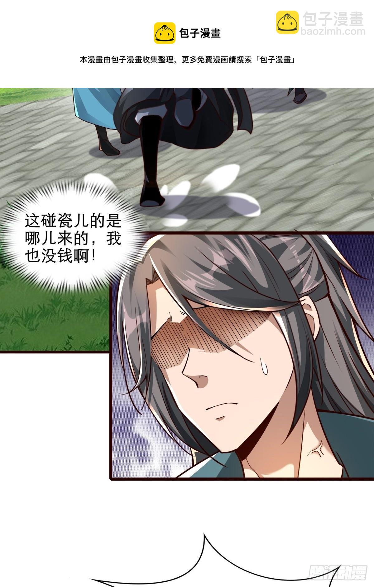 15-喜当爹！哪来的好大儿？！8