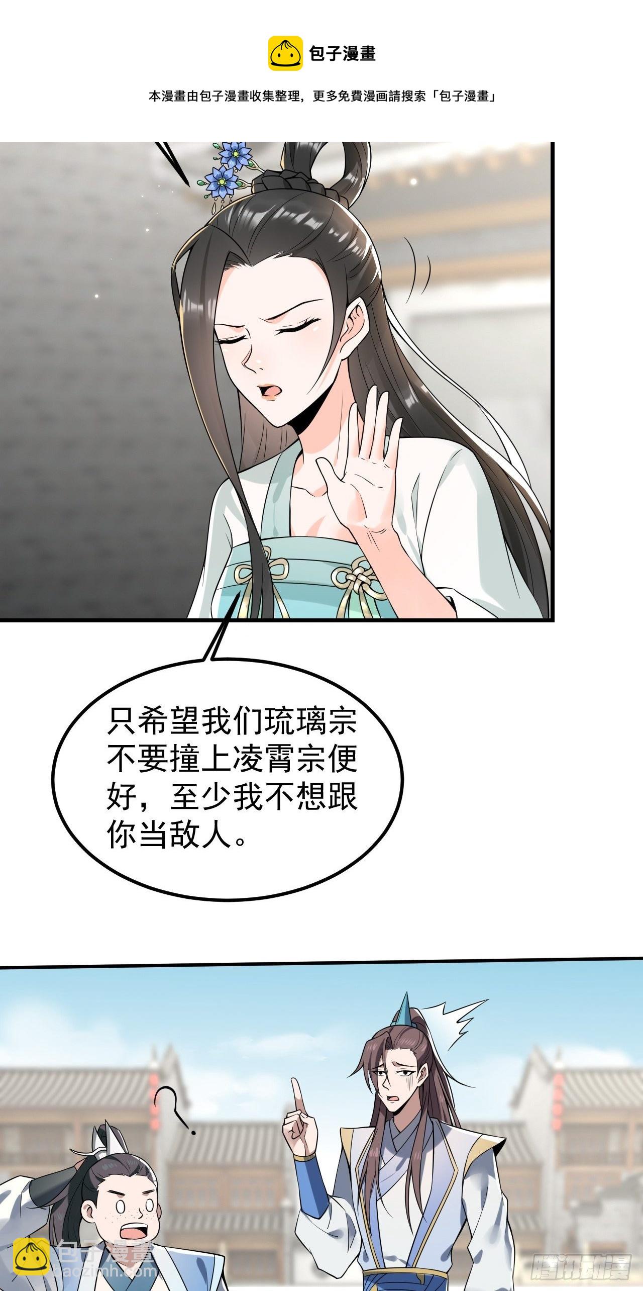 16-淫贼！放开那个姑娘！20