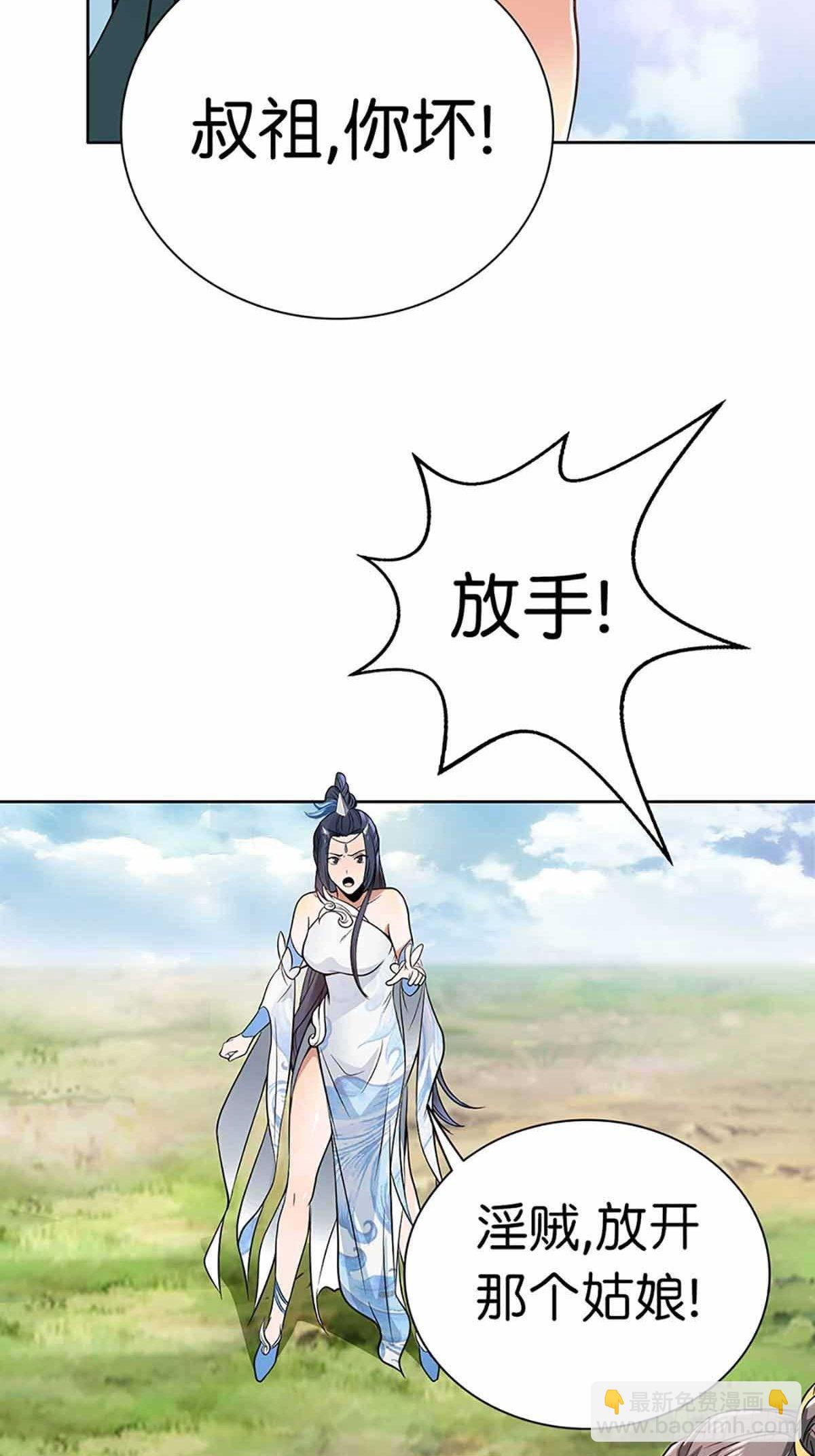 16-淫贼！放开那个姑娘！34
