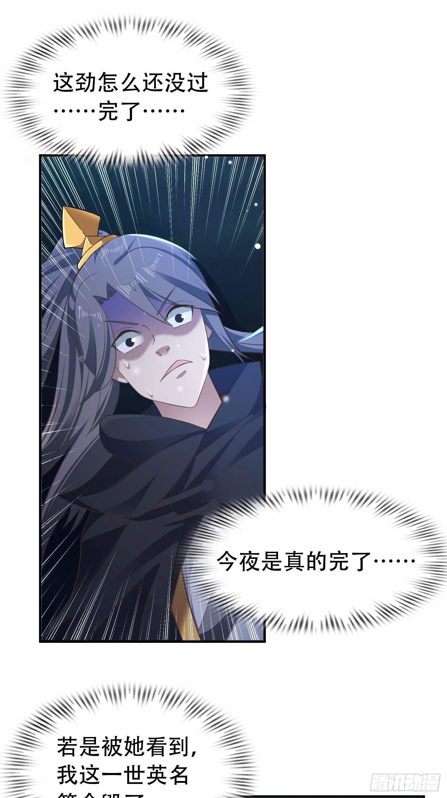 29-今晚好忙～1