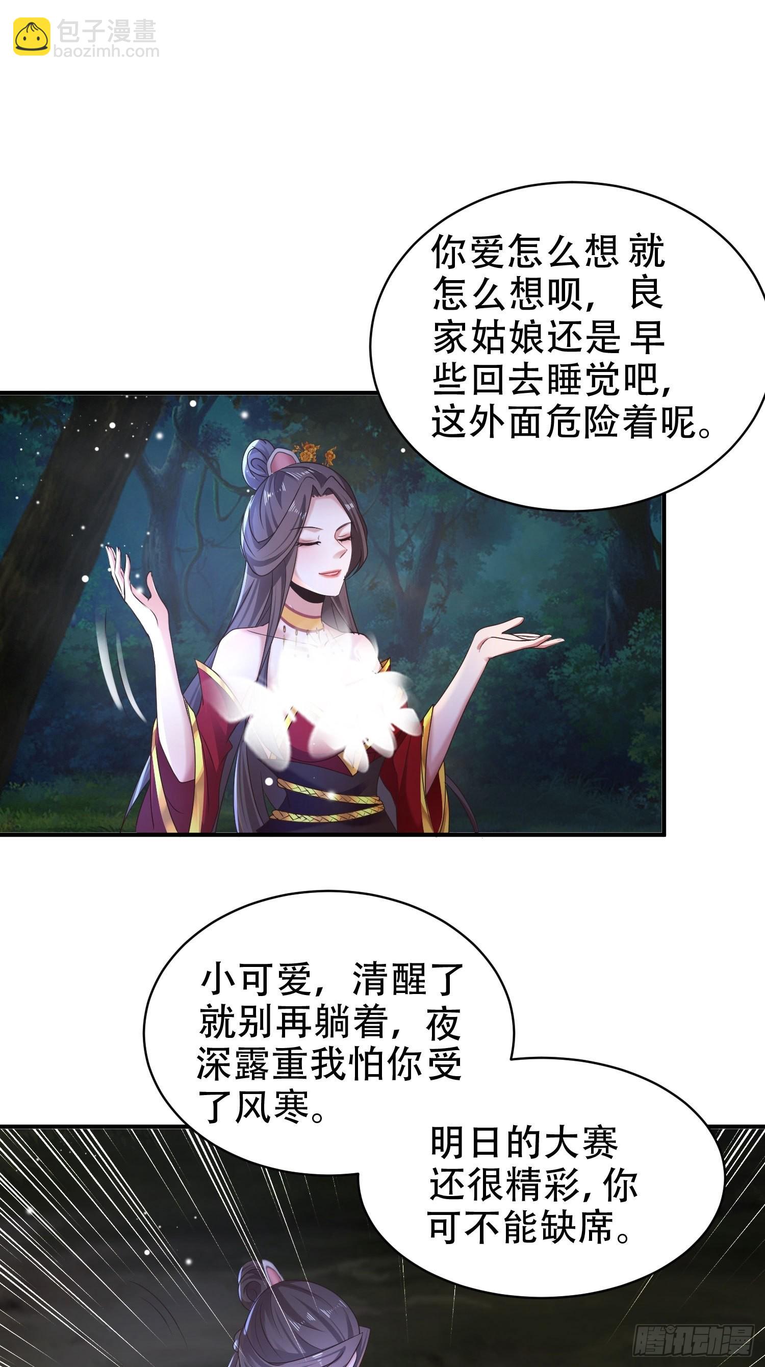 29-今晚好忙～15