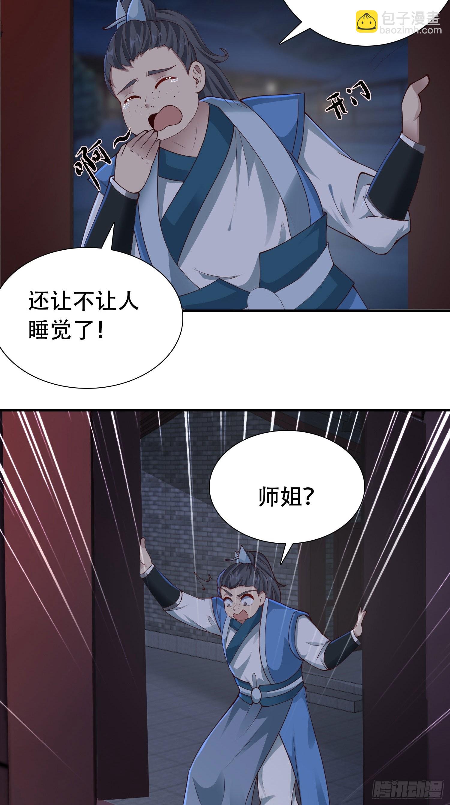 29-今晚好忙～30