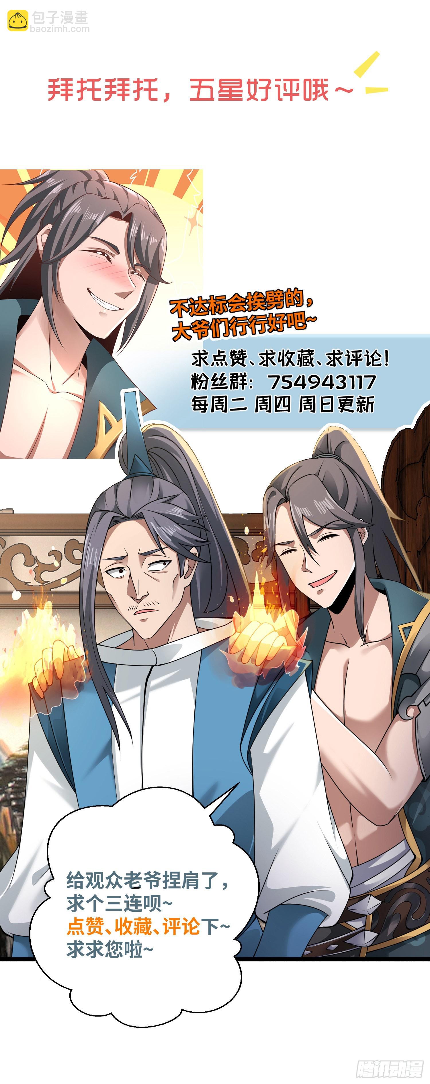 29-今晚好忙～34