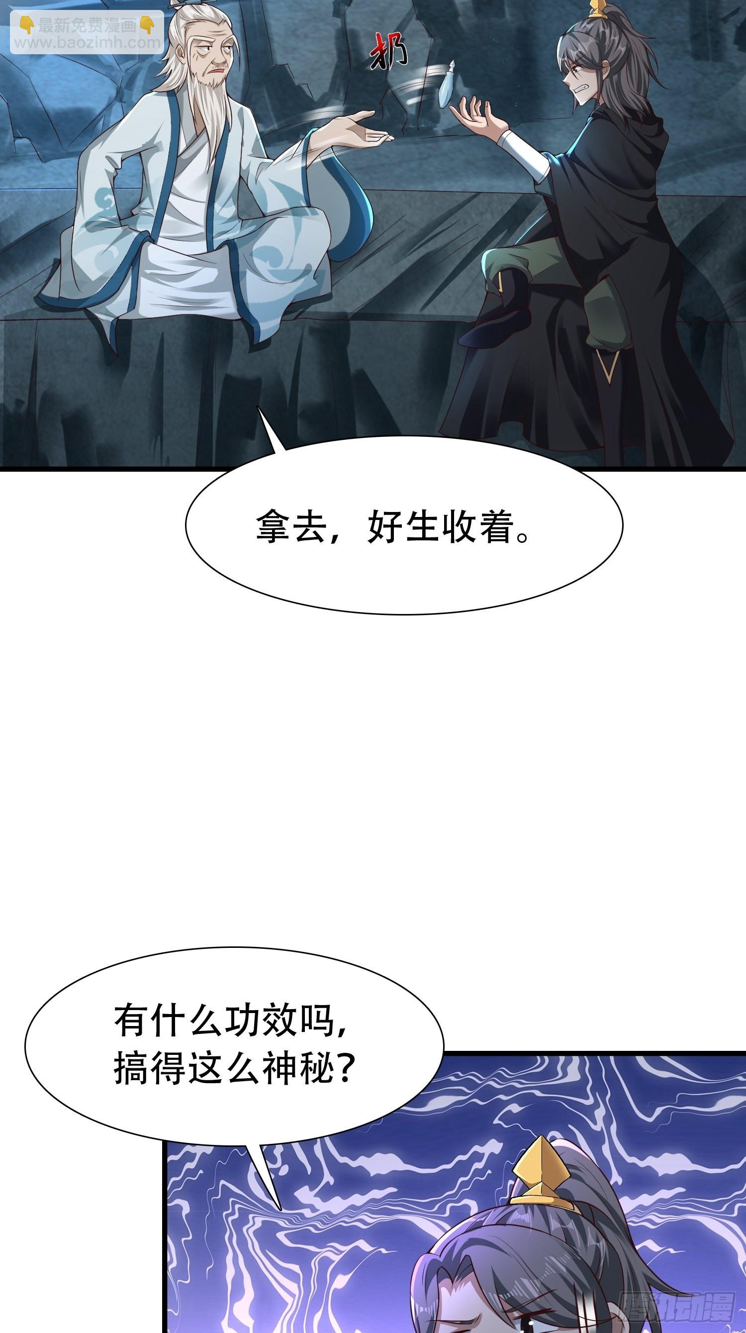 30-夜袭？！15