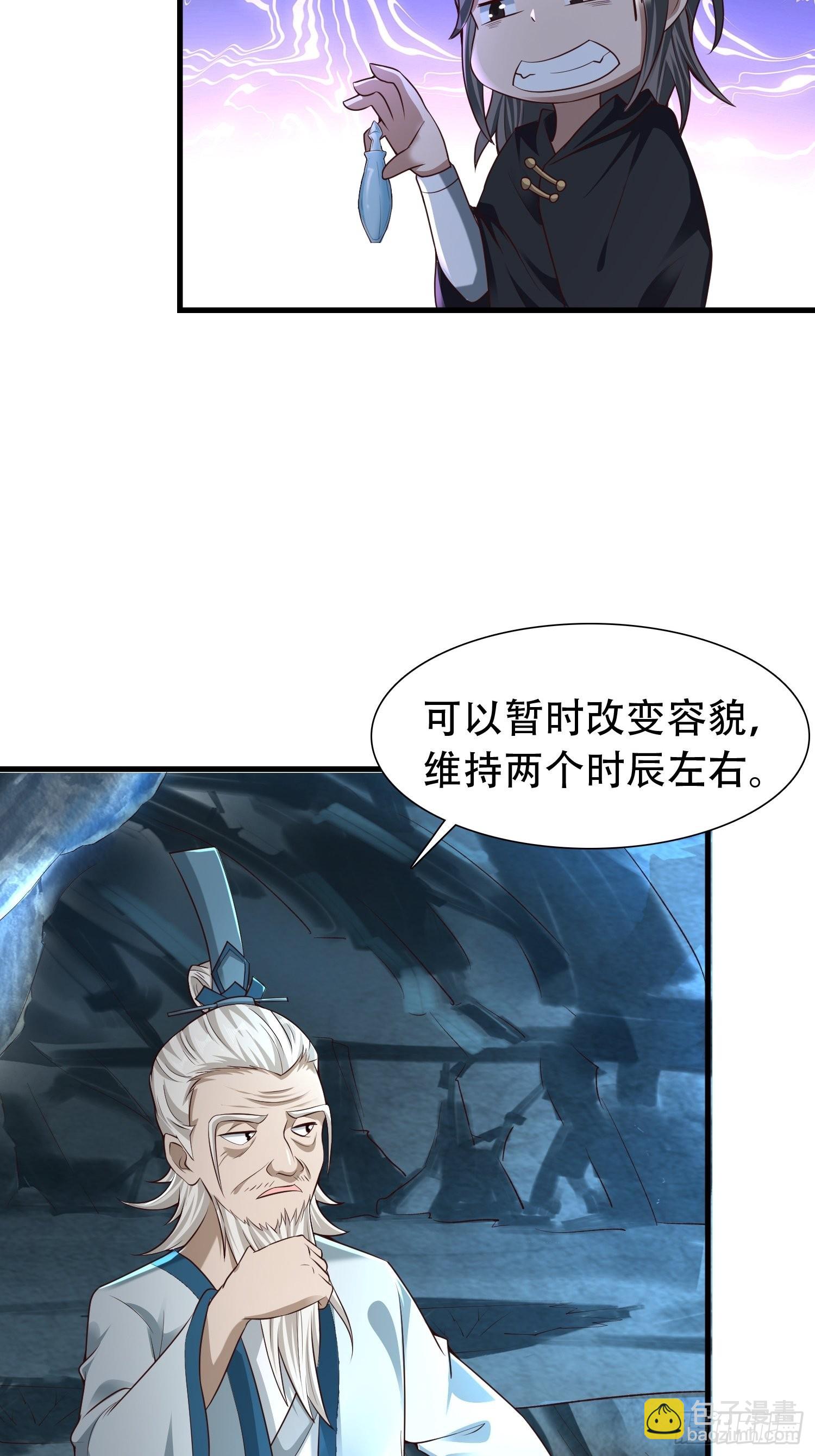 30-夜袭？！16