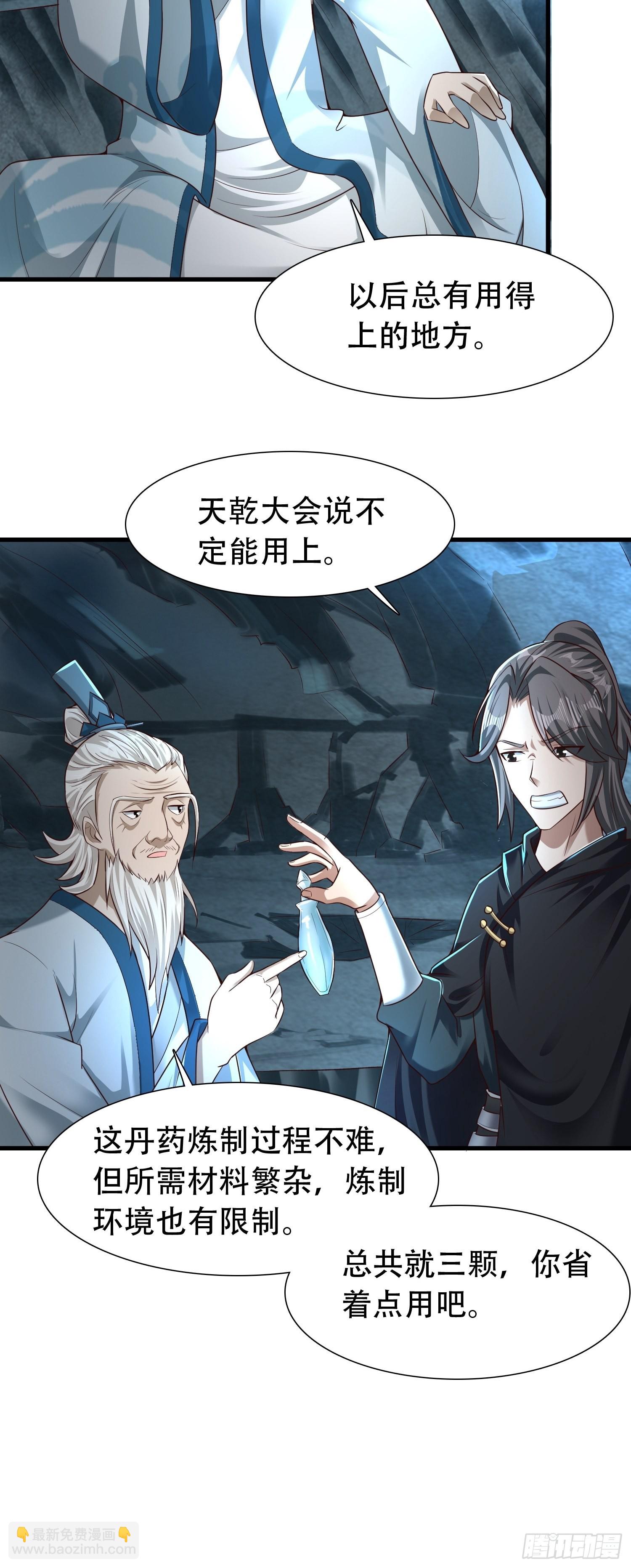 30-夜袭？！17
