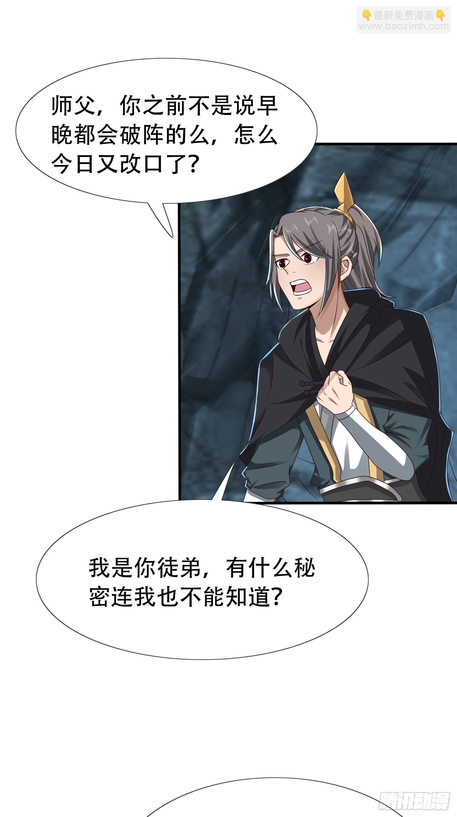 30-夜袭？！26