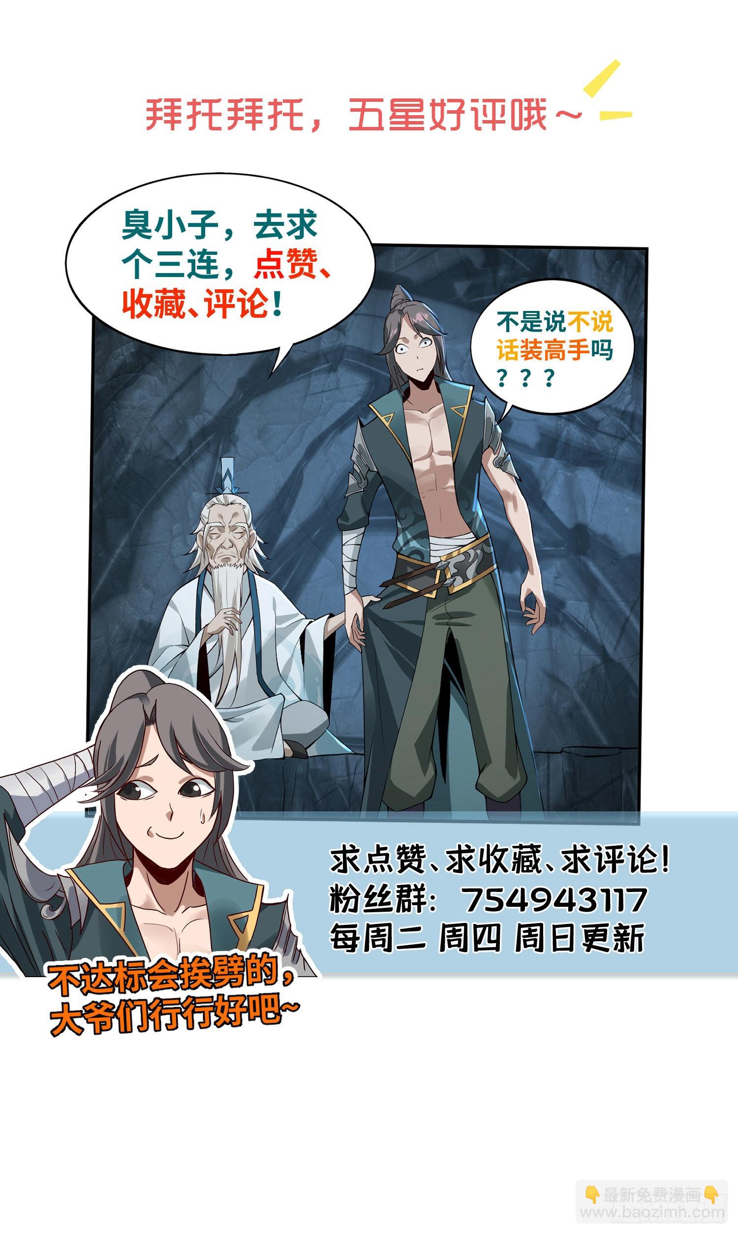30-夜袭？！40