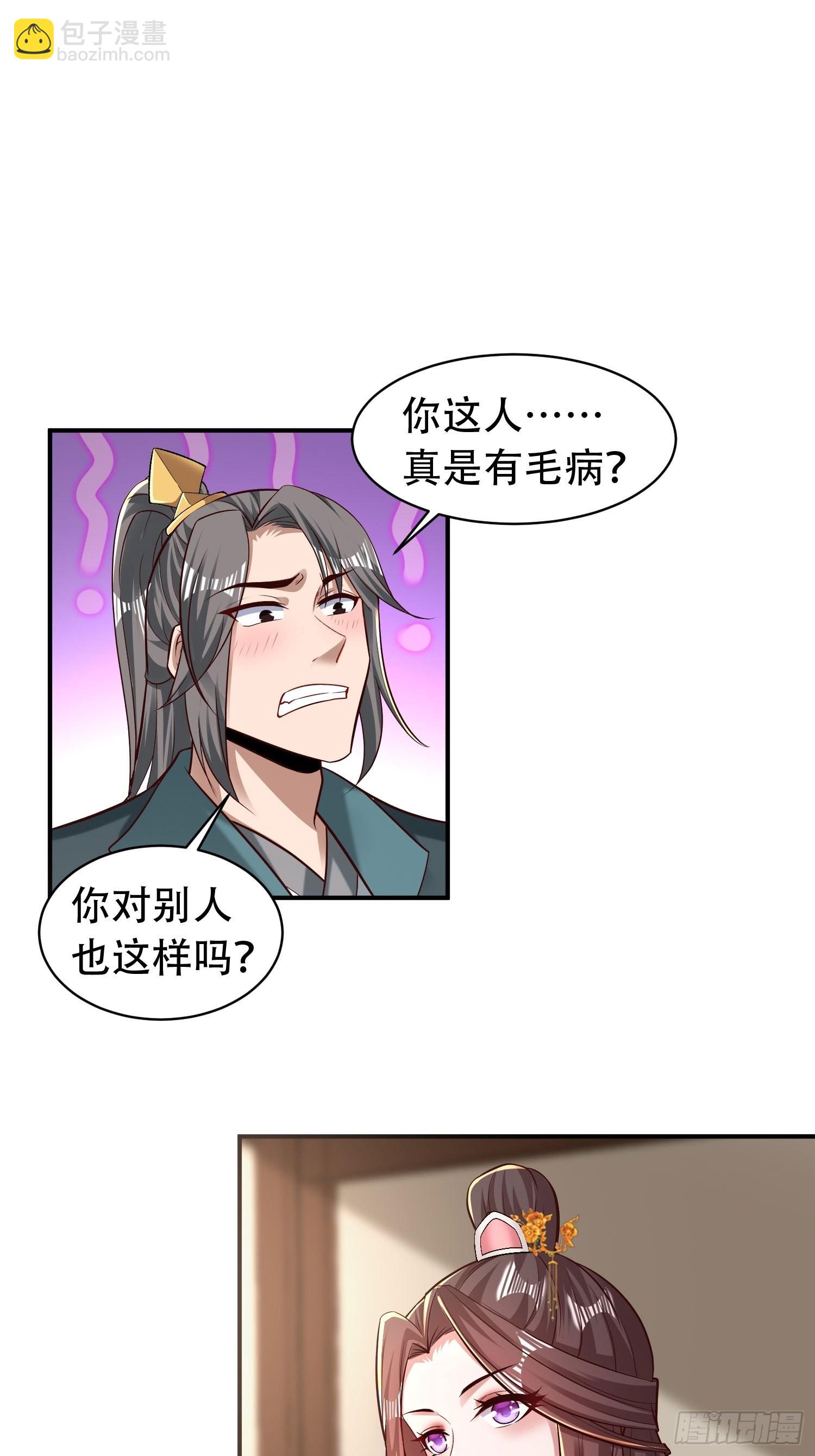 40-被误会了10