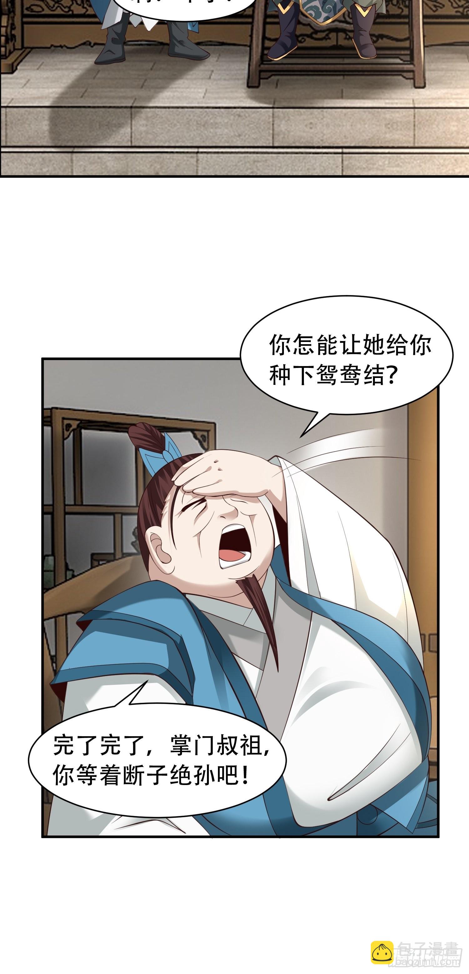 40-被误会了29