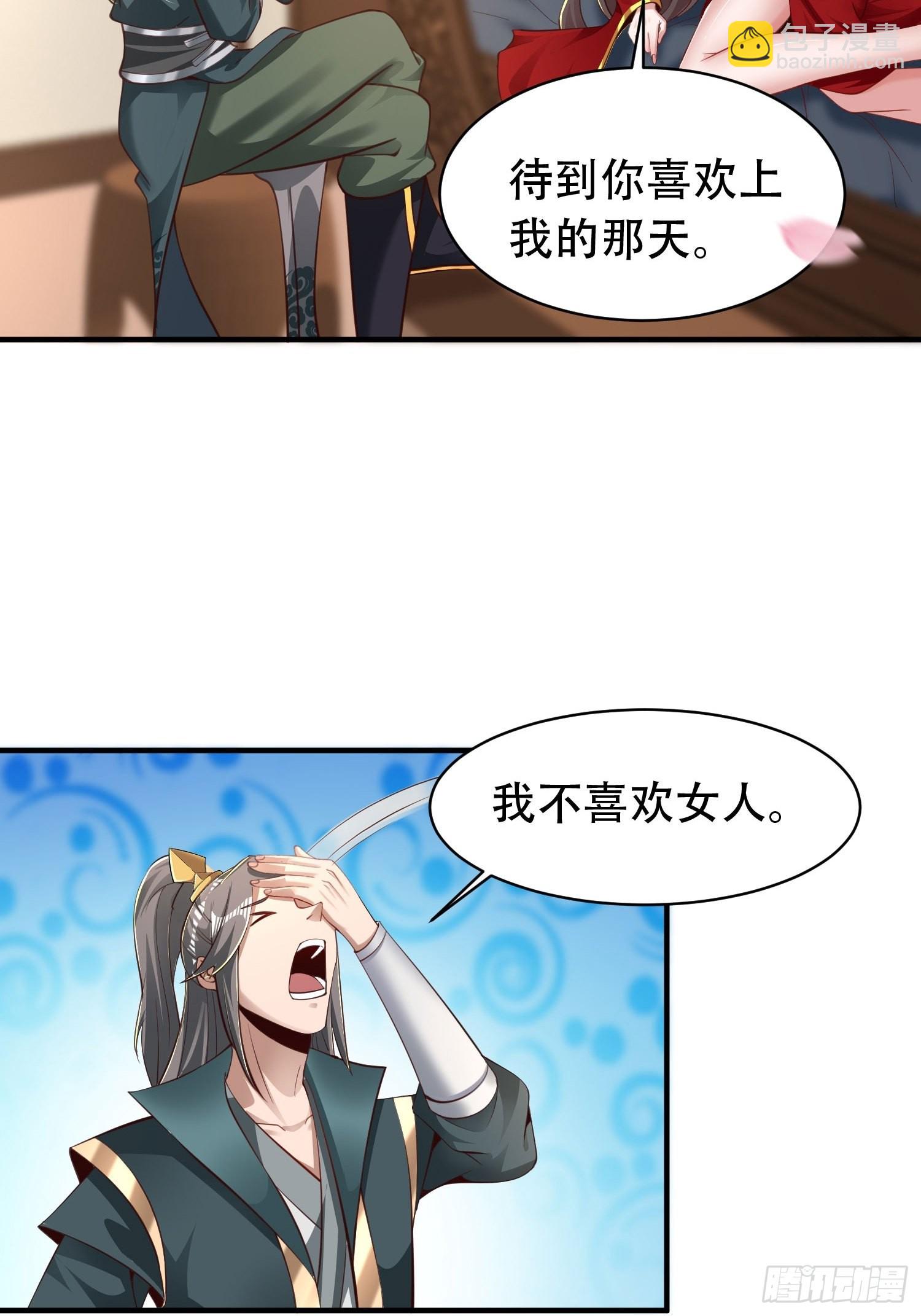 40-被误会了3