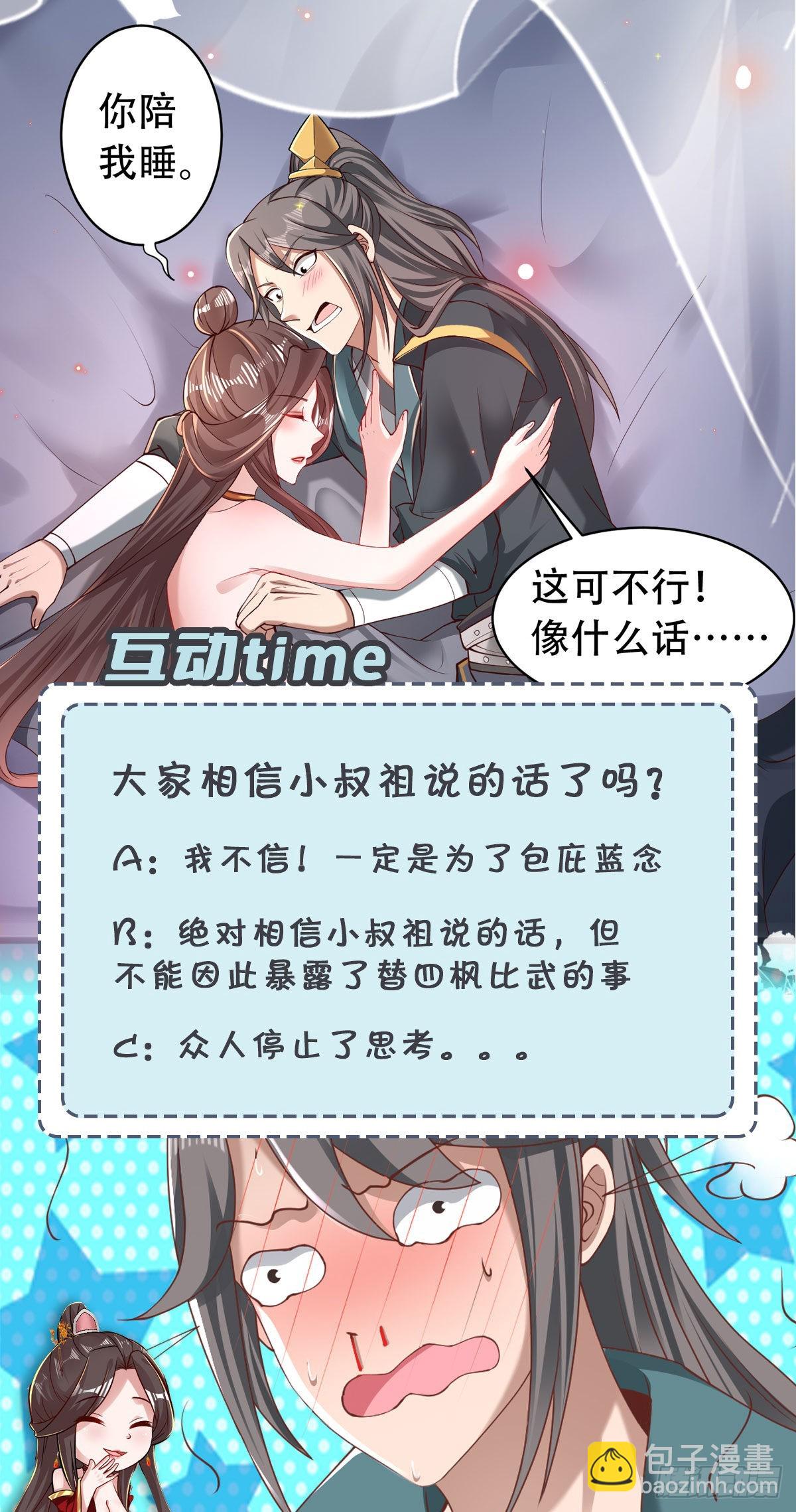 40-被误会了30