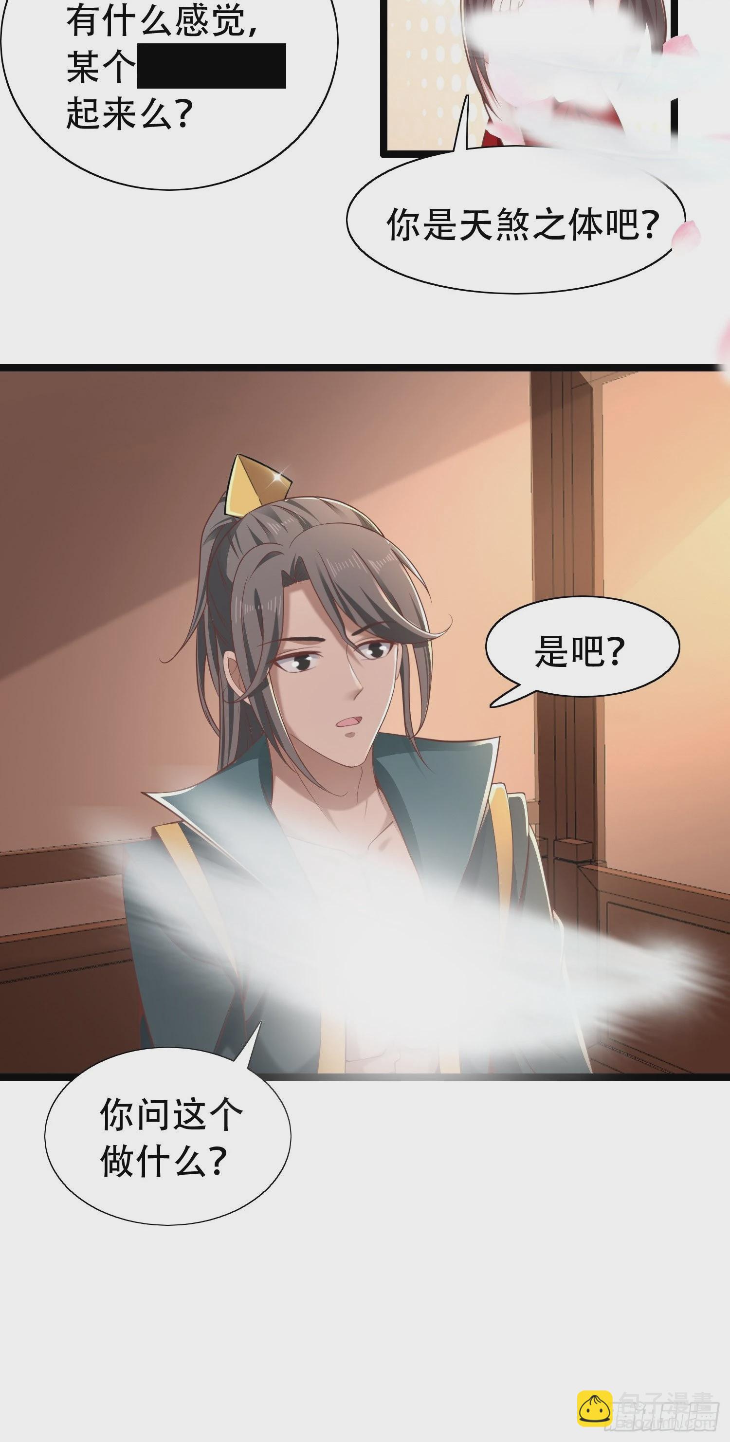 42-可算从身上下去了16