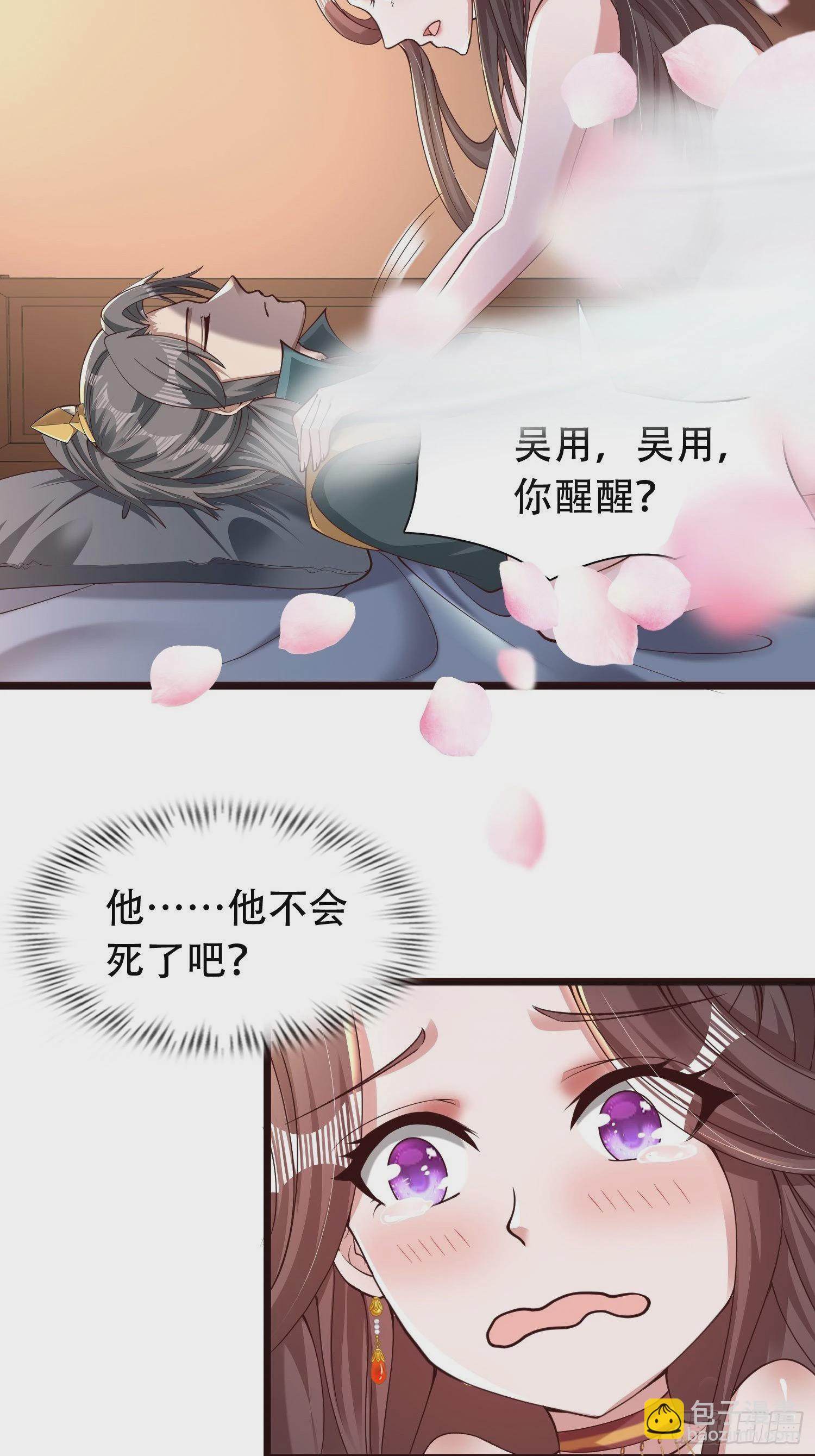 42-可算从身上下去了9
