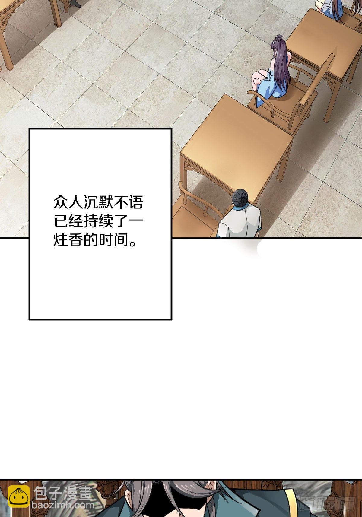 55-有敌袭！！！2