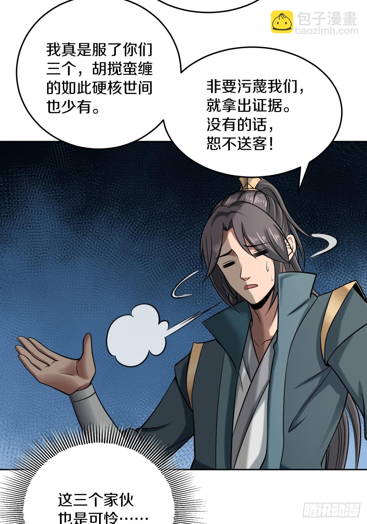 55-有敌袭！！！28