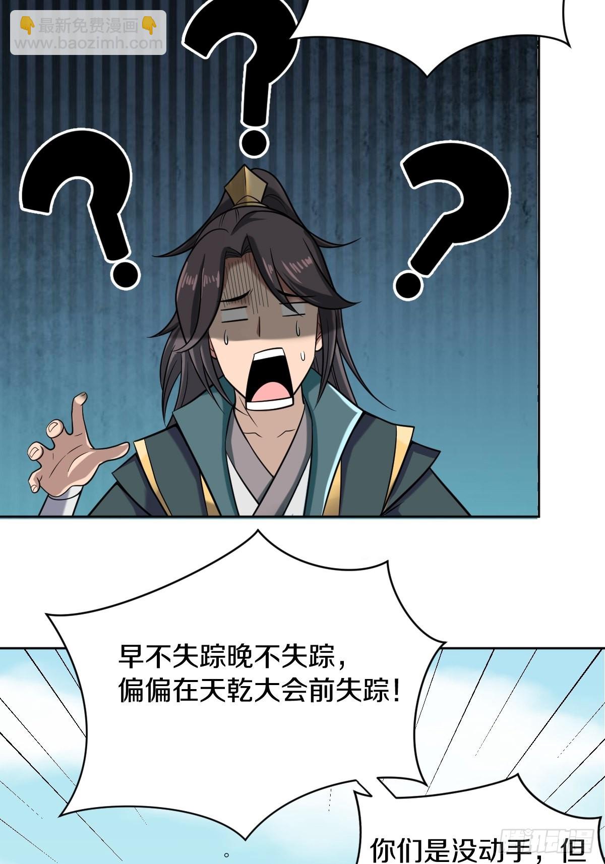 55-有敌袭！！！30