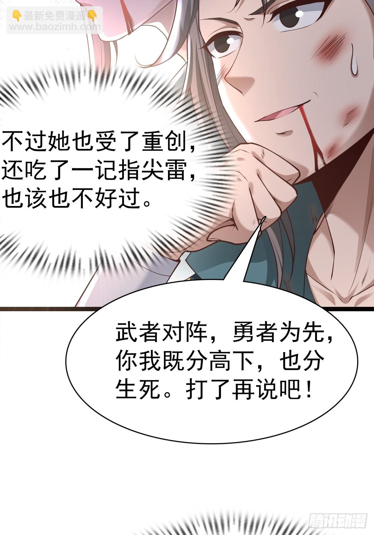 59-被她逃走了12