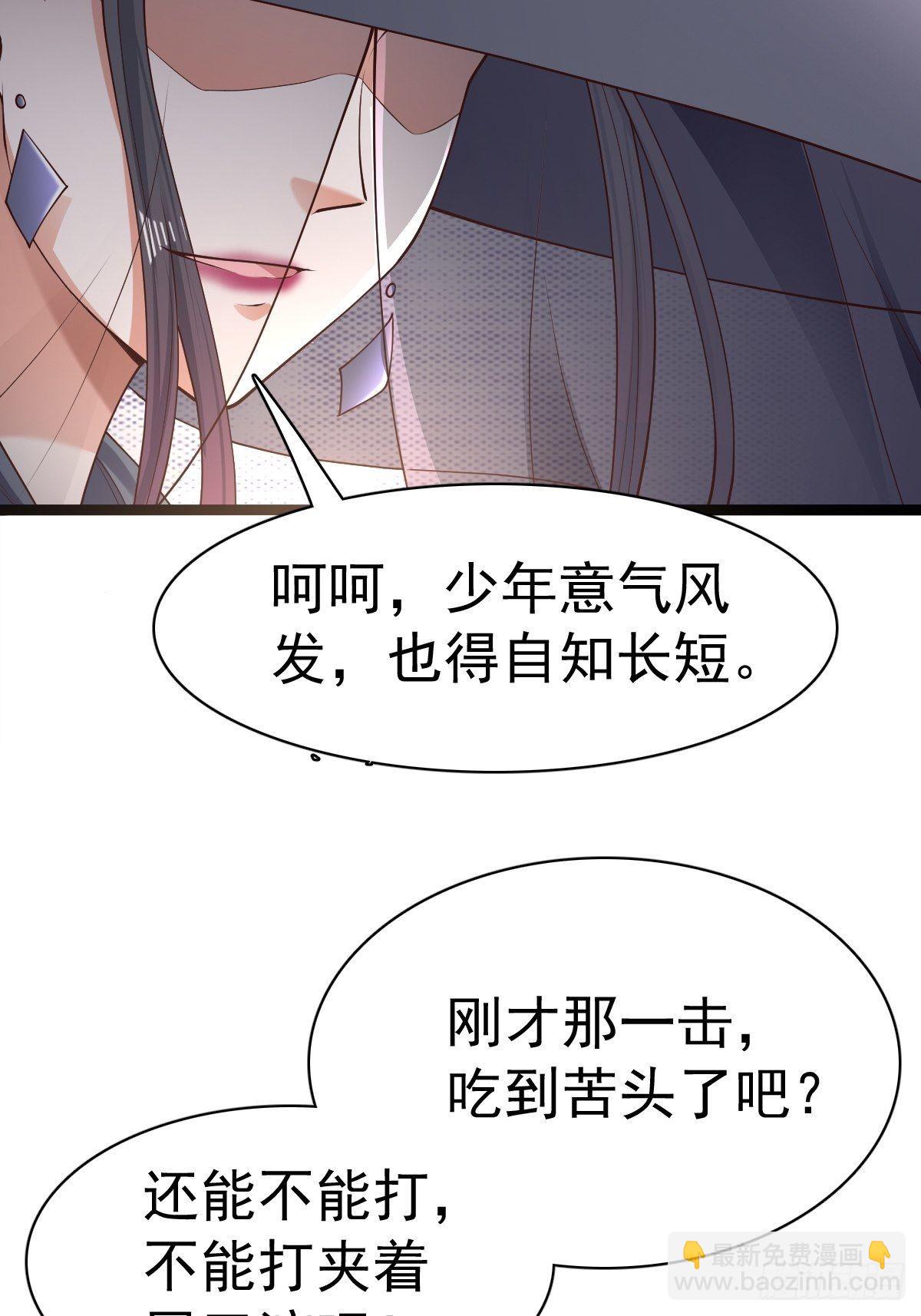 59-被她逃走了14