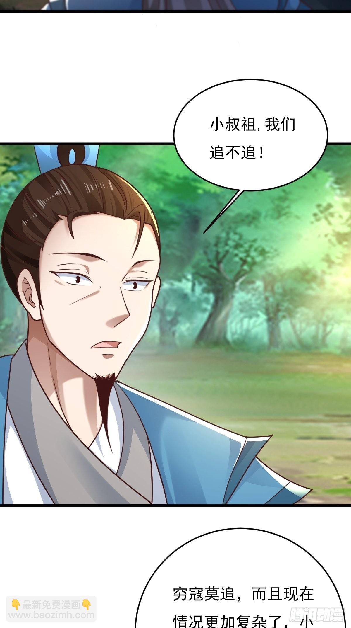 59-被她逃走了59