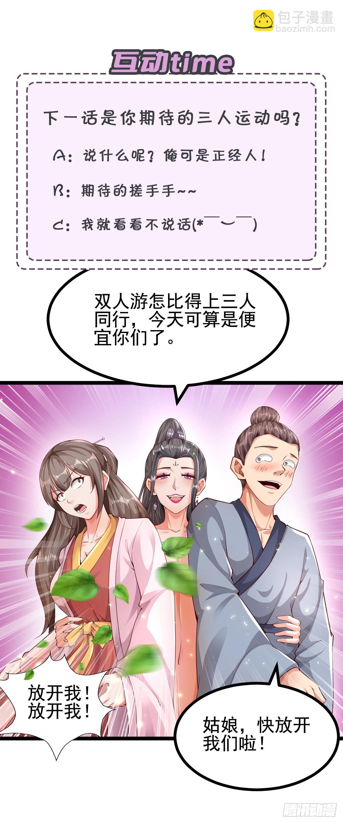 59-被她逃走了61