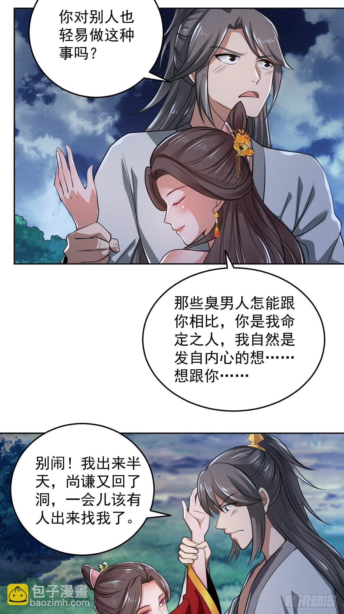 62-又来调戏我！14