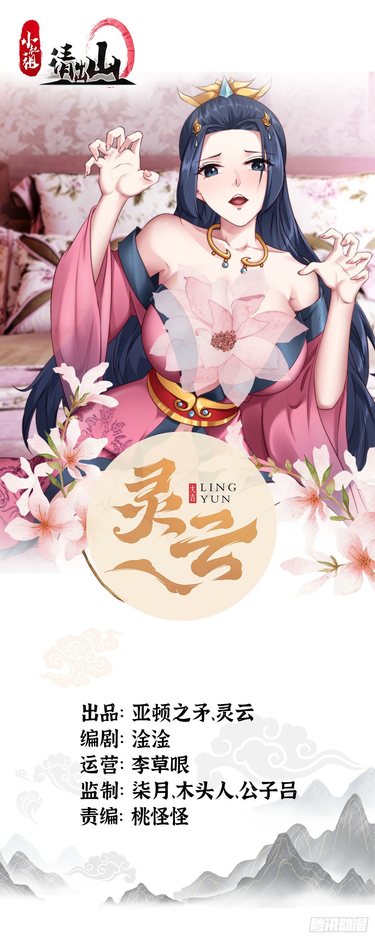 67-来者何人？！0