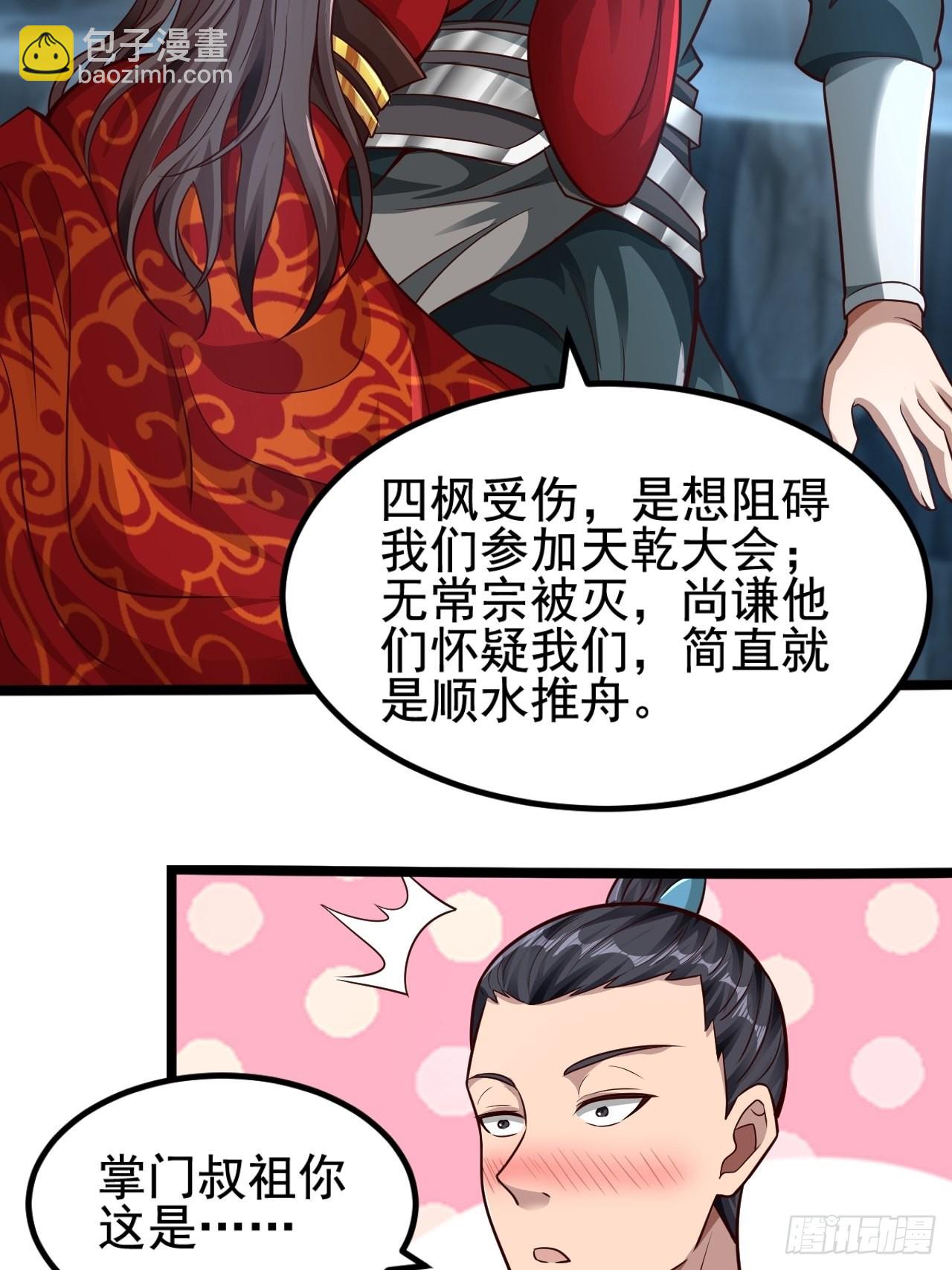 67-来者何人？！10