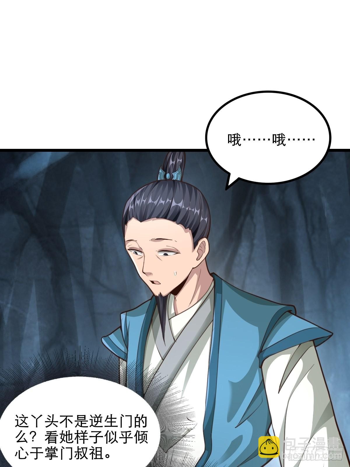 67-来者何人？！13