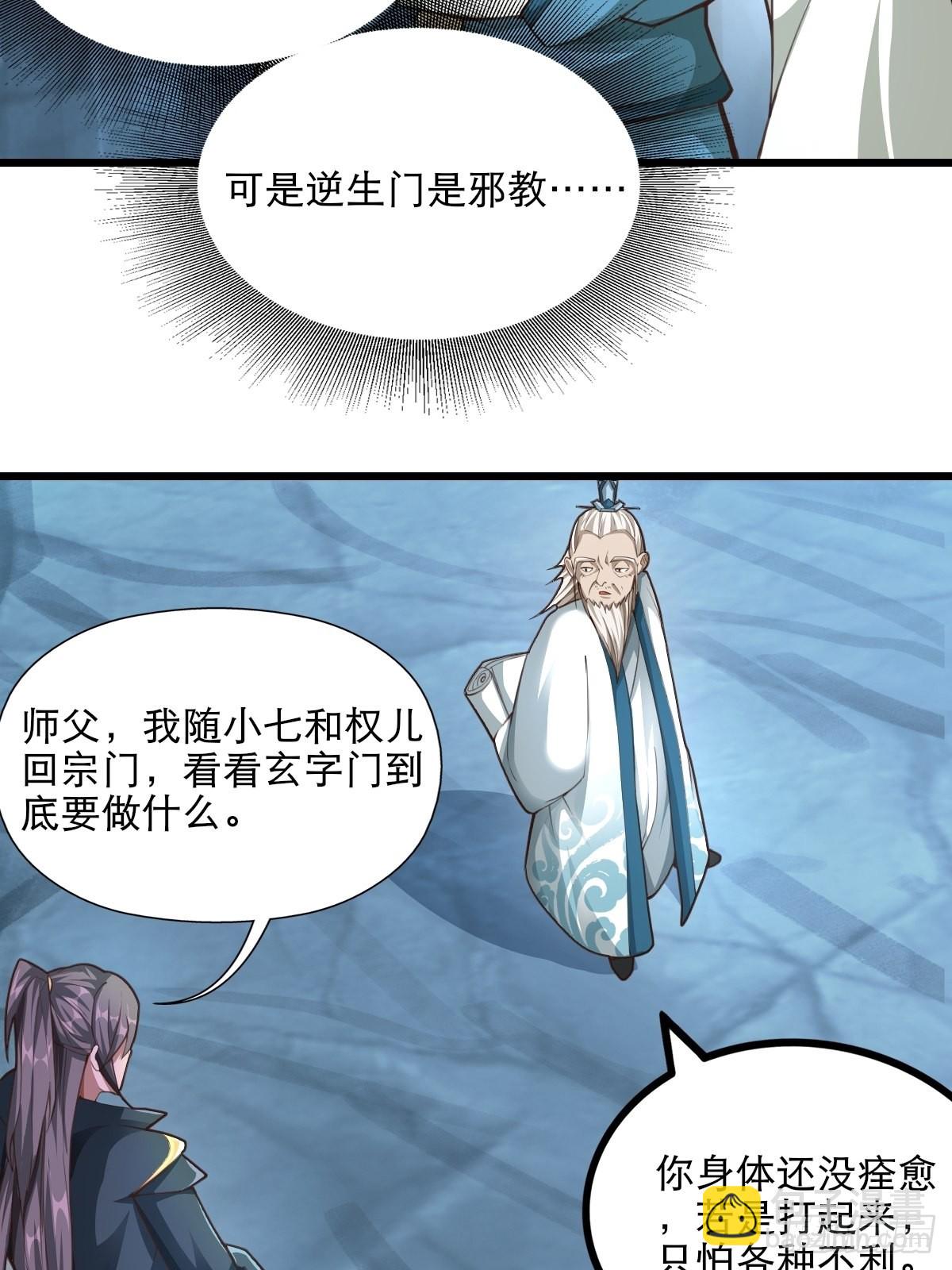 67-来者何人？！14