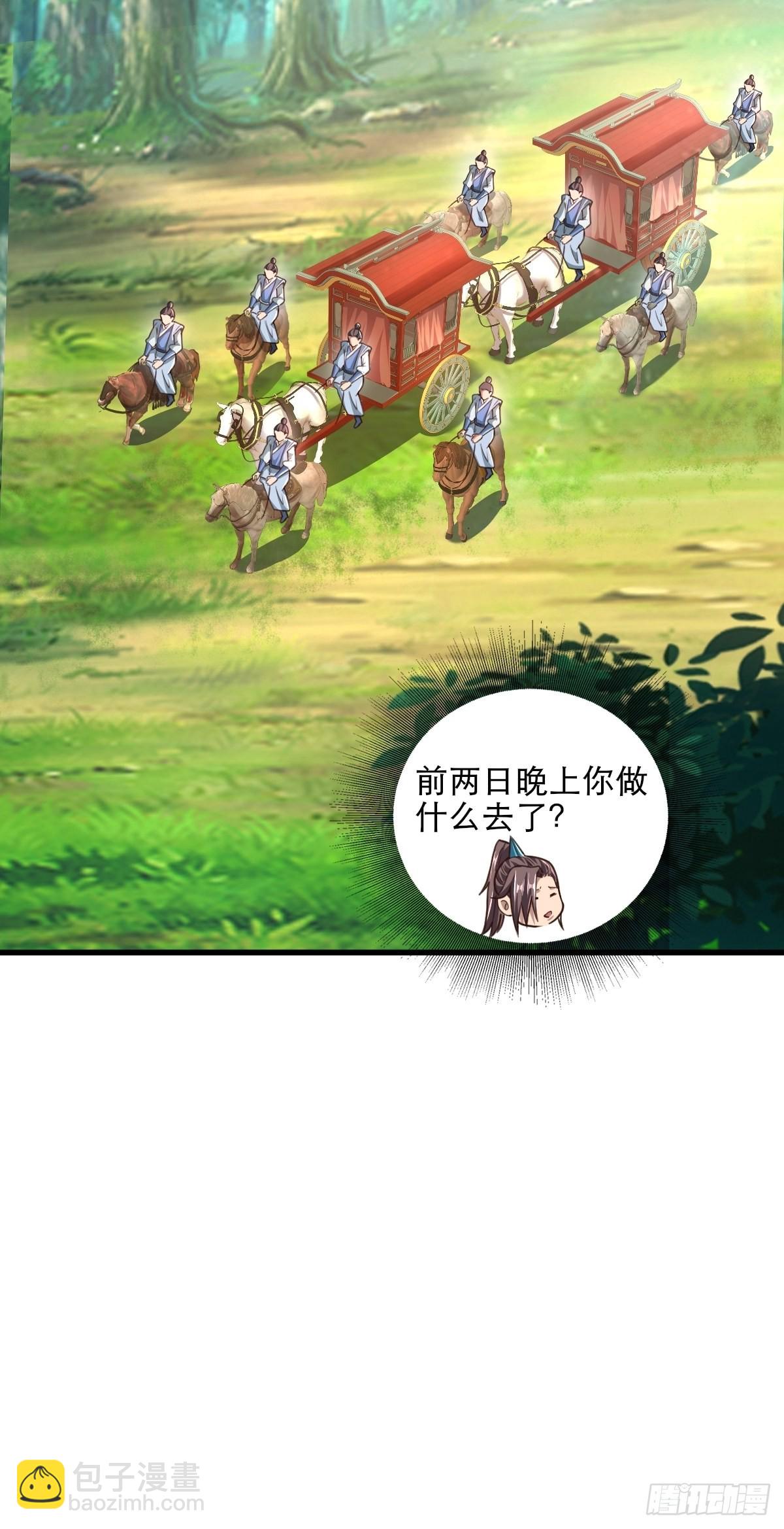 67-来者何人？！19