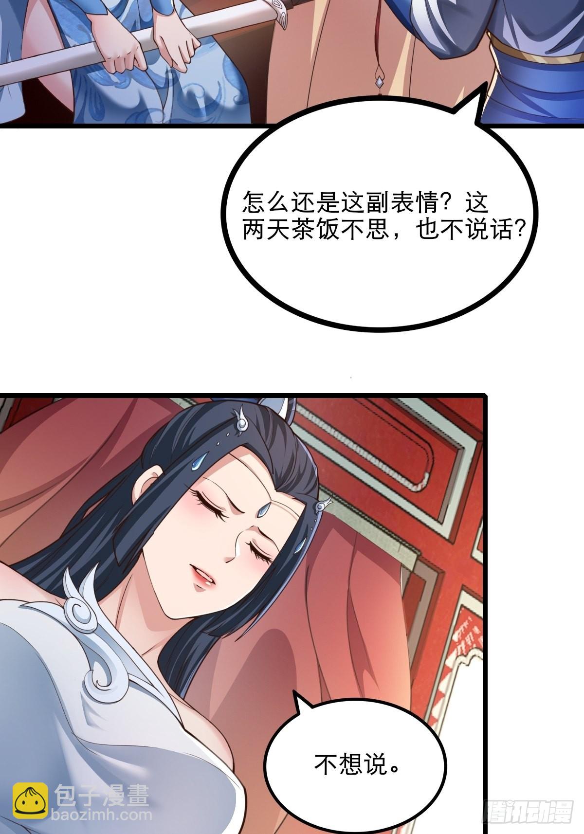 67-来者何人？！21