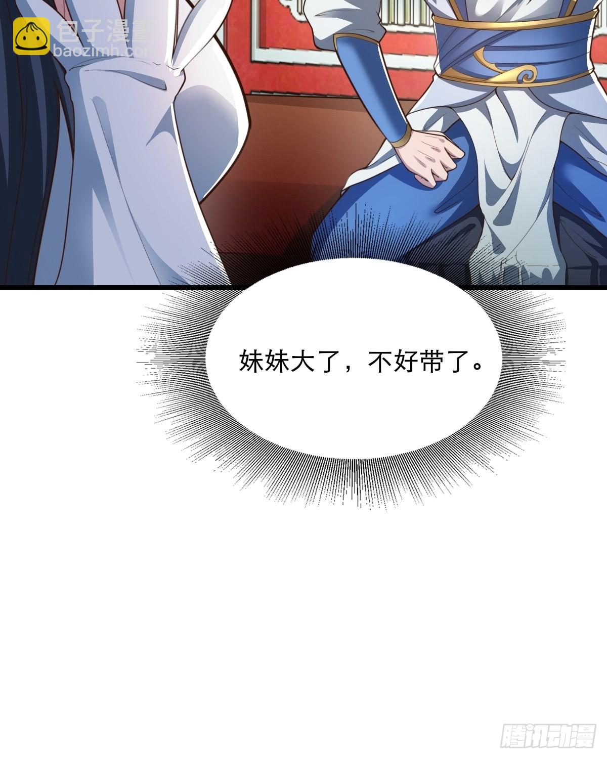 67-来者何人？！24