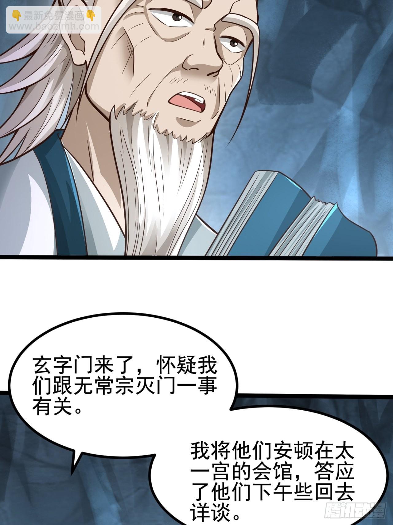 67-来者何人？！3