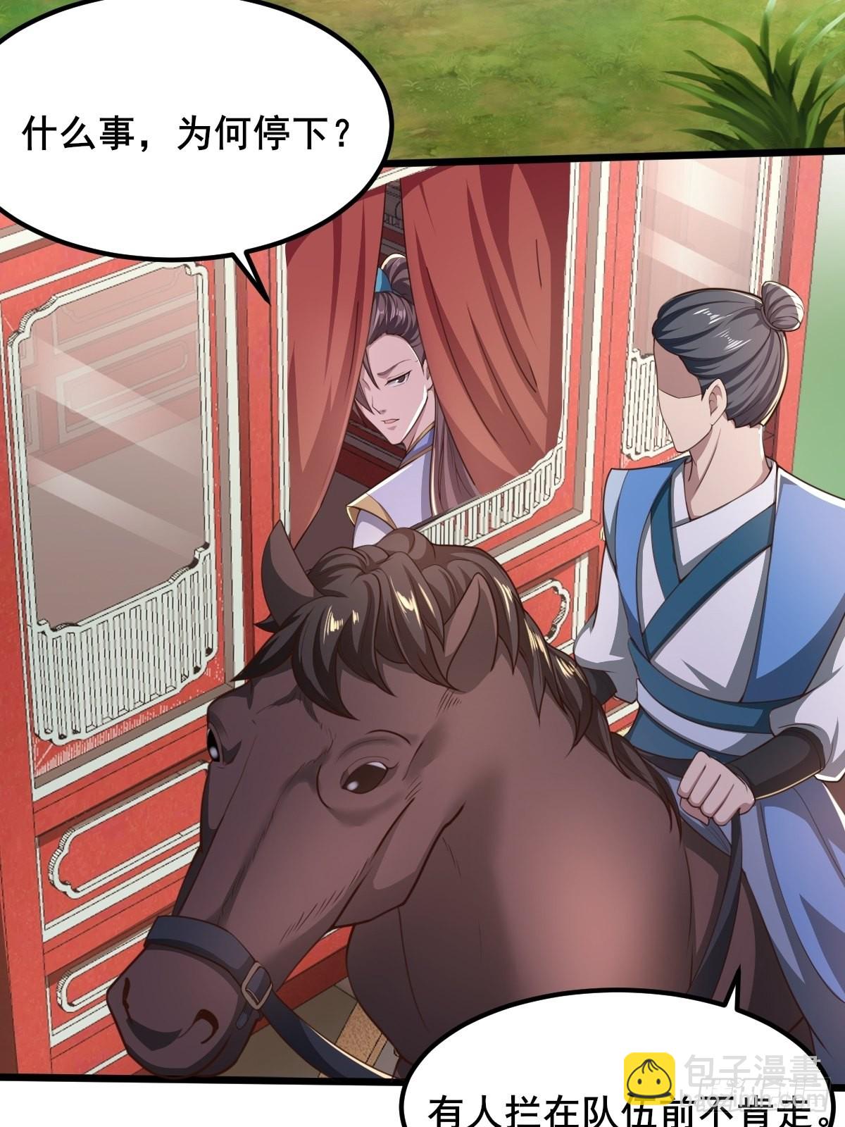 67-来者何人？！32