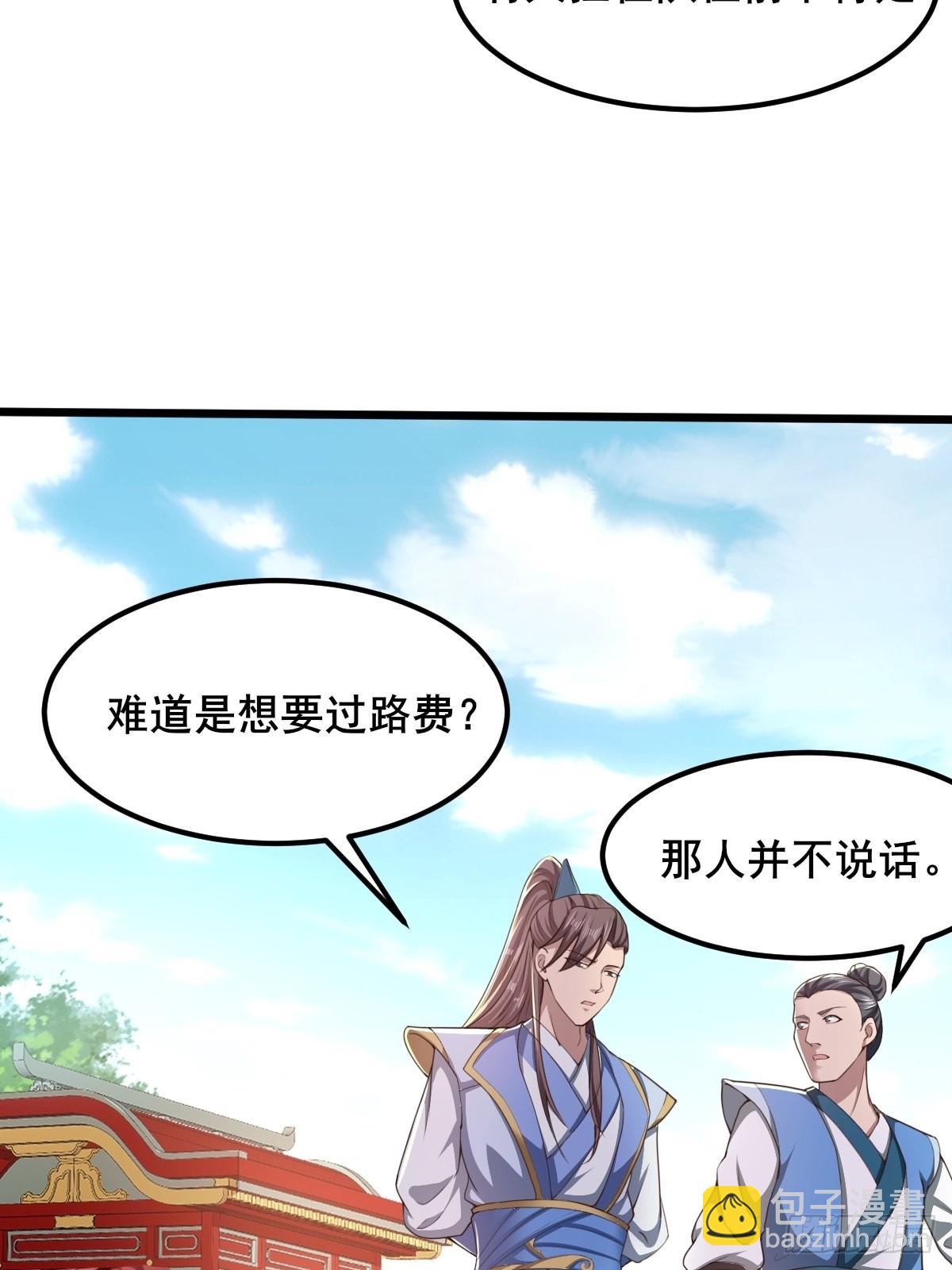 67-来者何人？！33