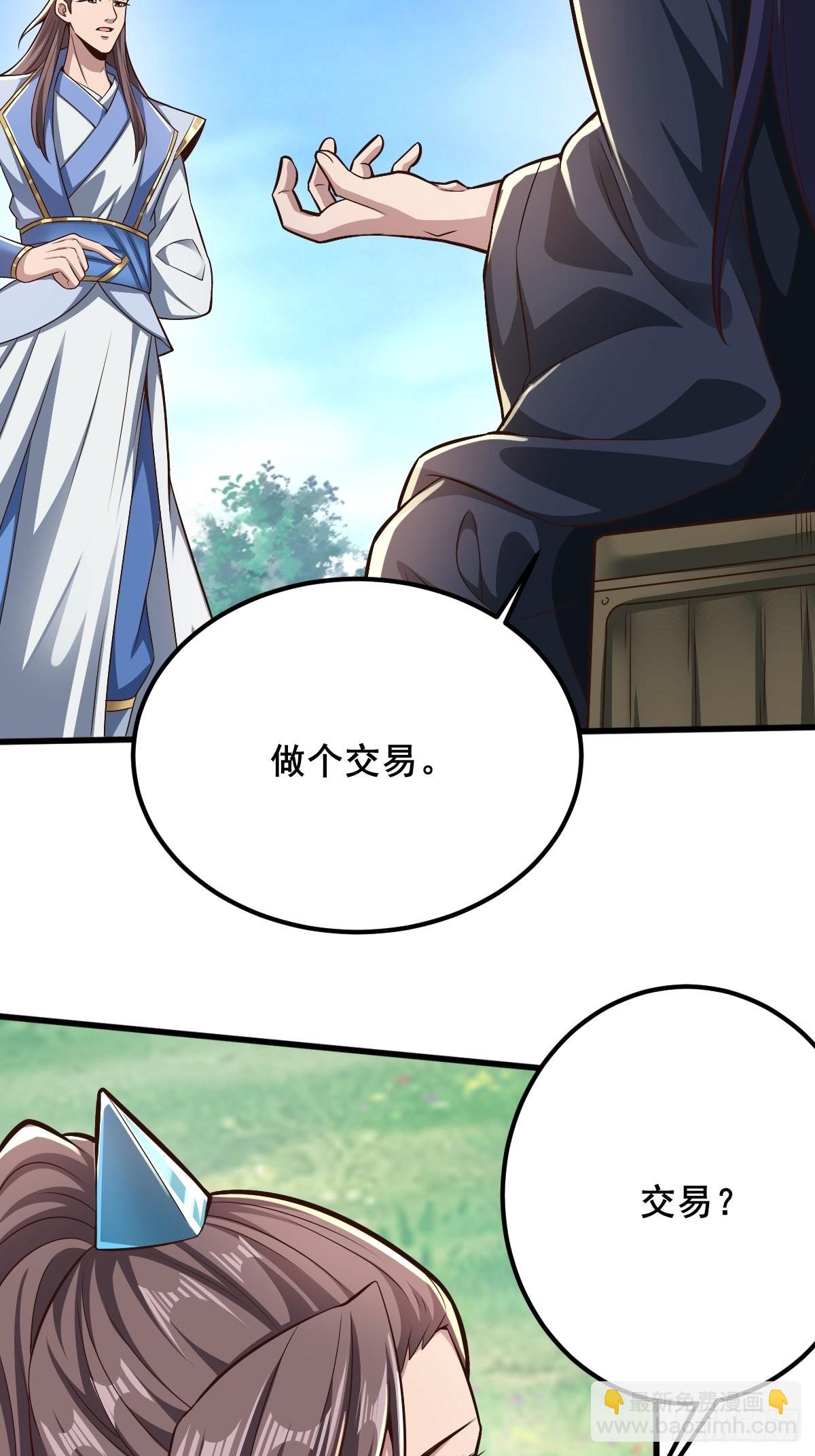 67-来者何人？！37