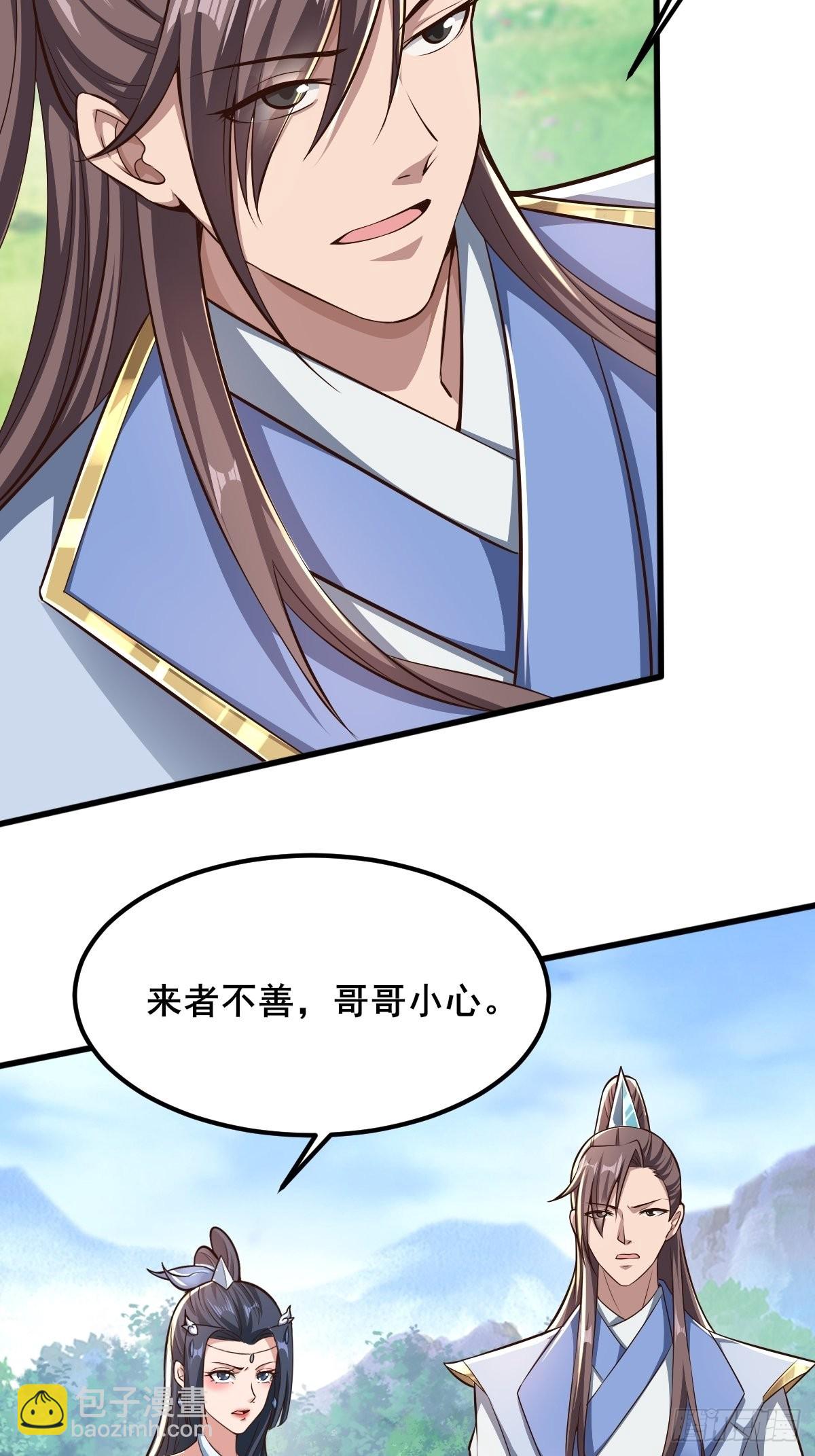 67-来者何人？！38