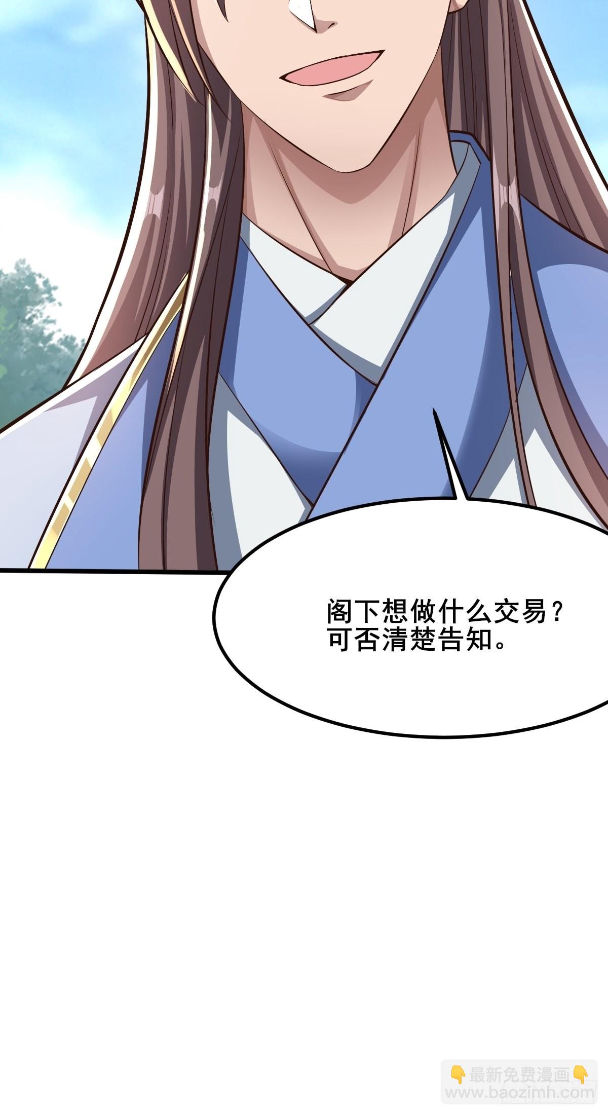 67-来者何人？！40