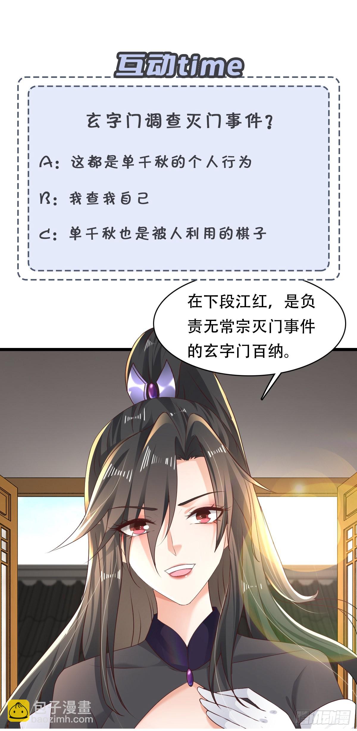 67-来者何人？！41