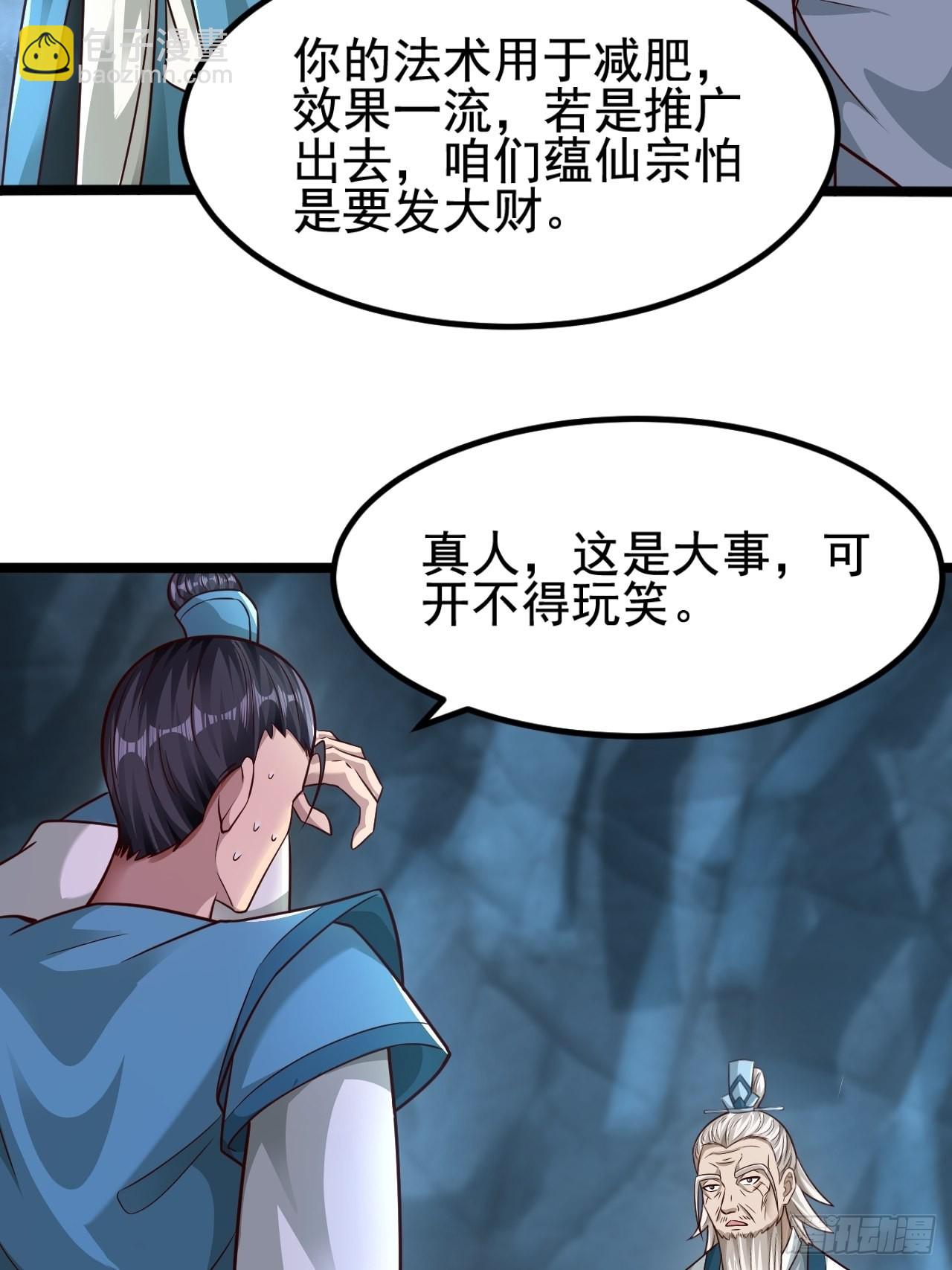67-来者何人？！8
