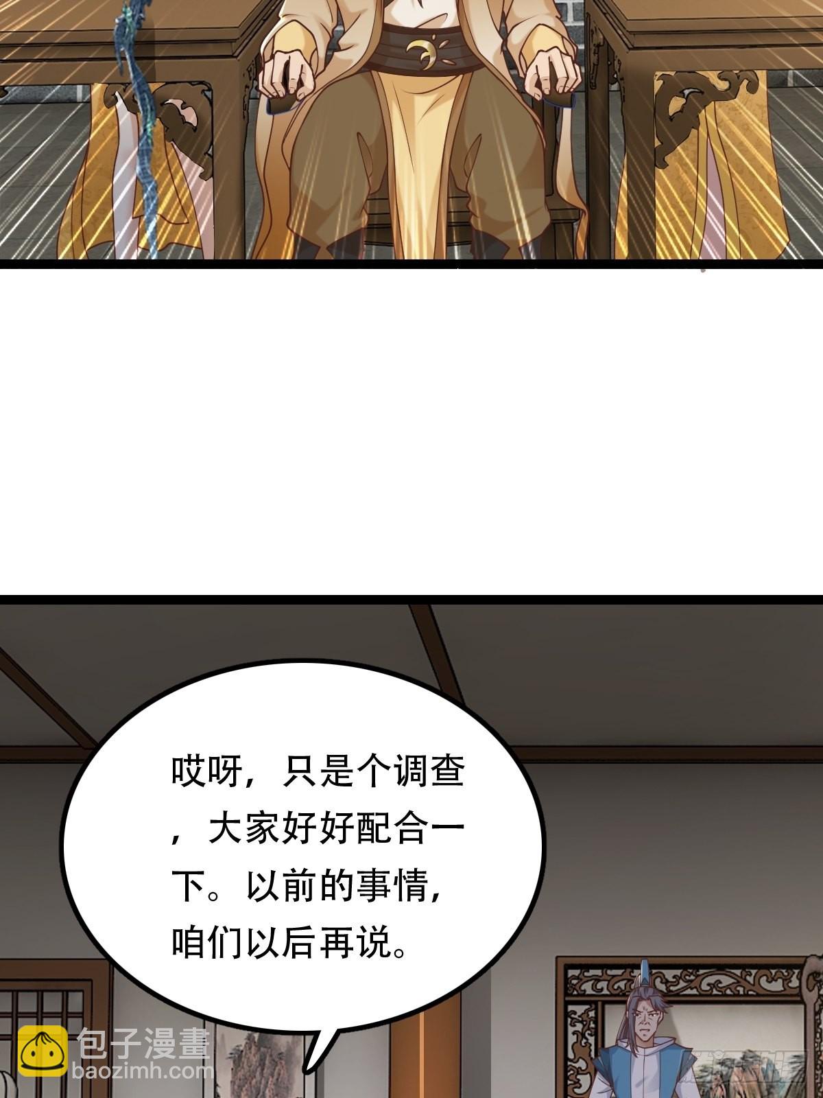 68-调查组50