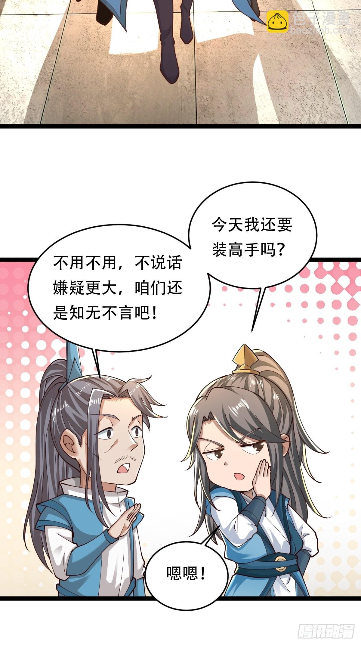 68-调查组7