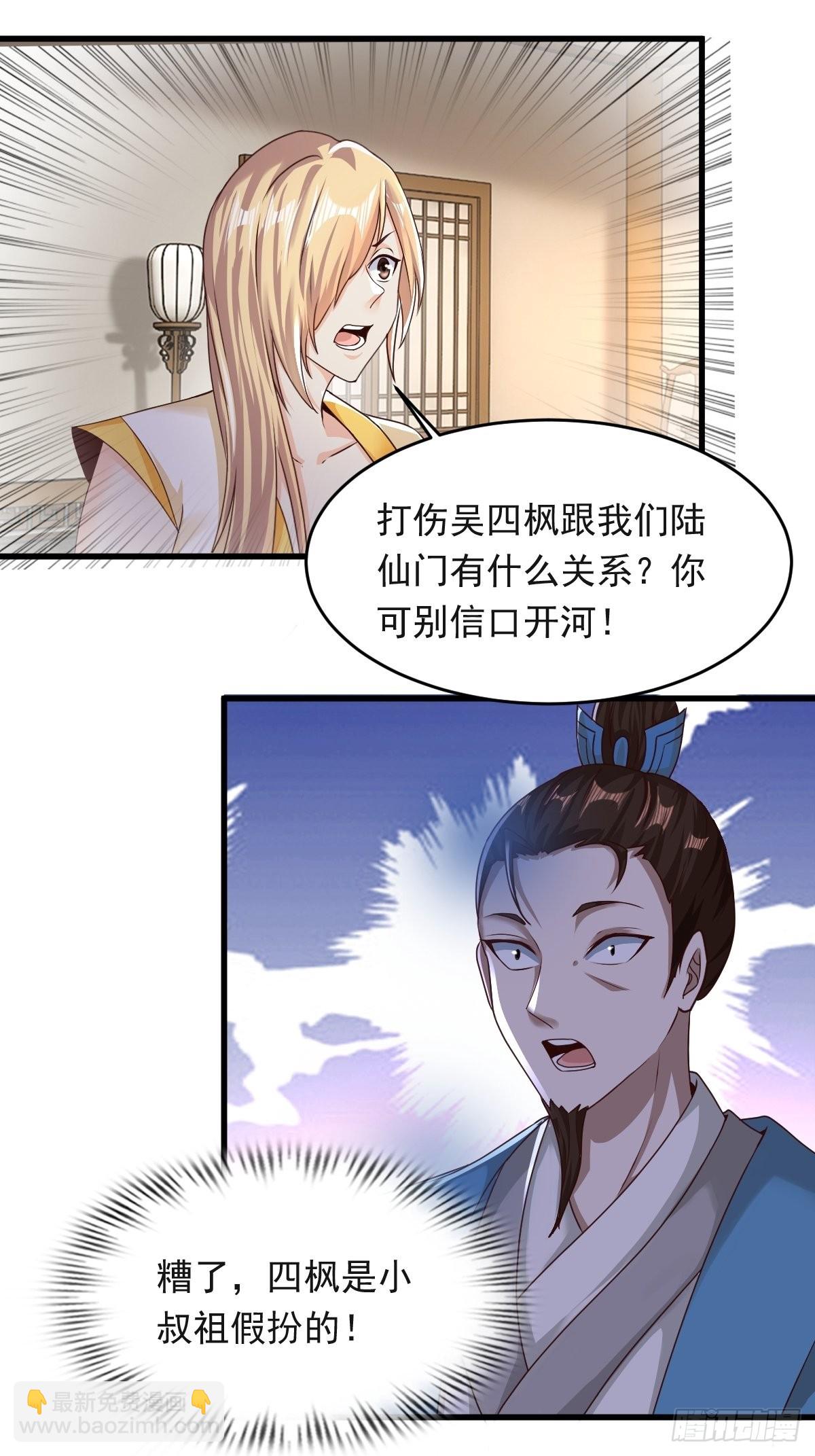 69-她急了 她急了1