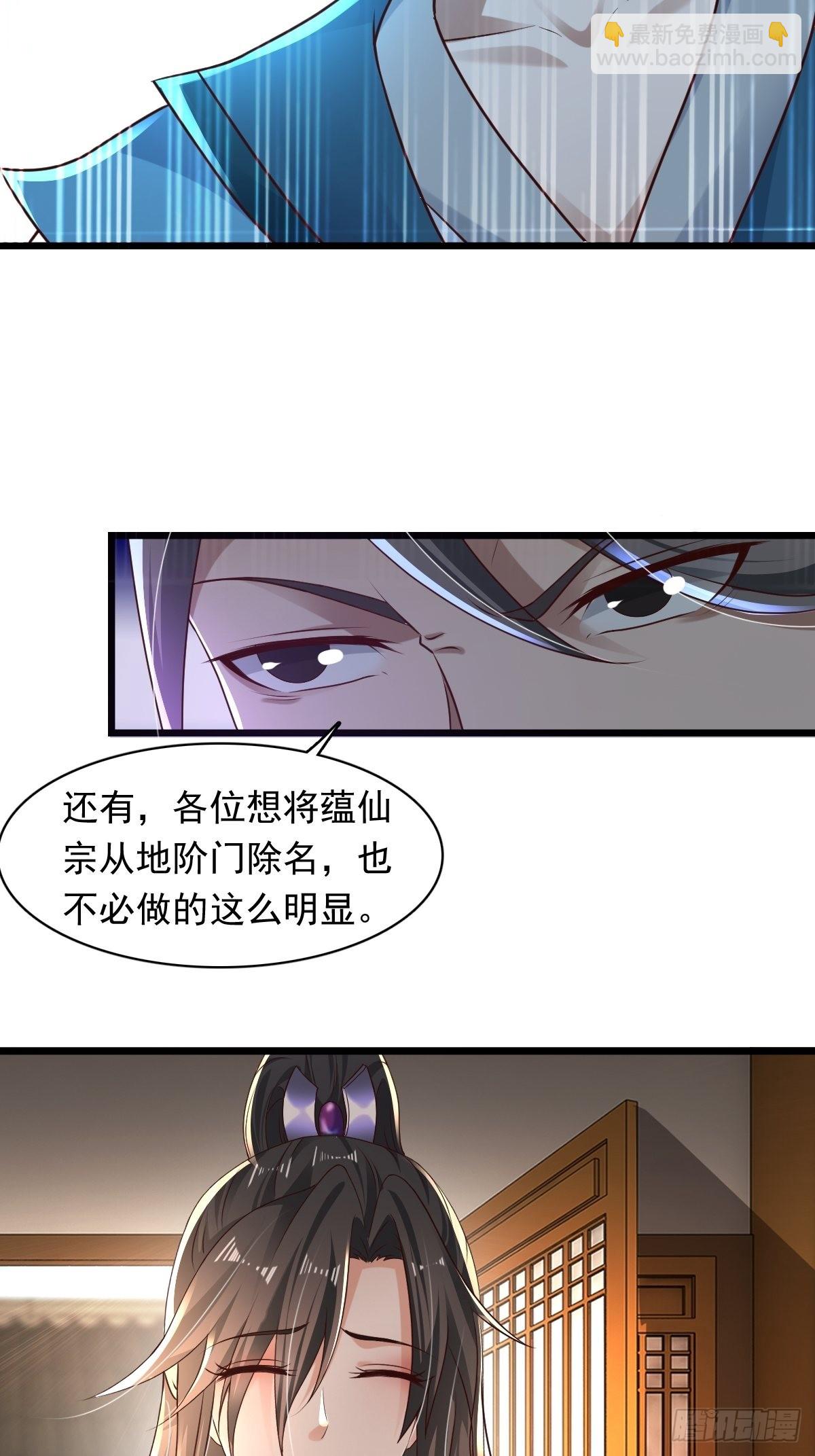 69-她急了 她急了14