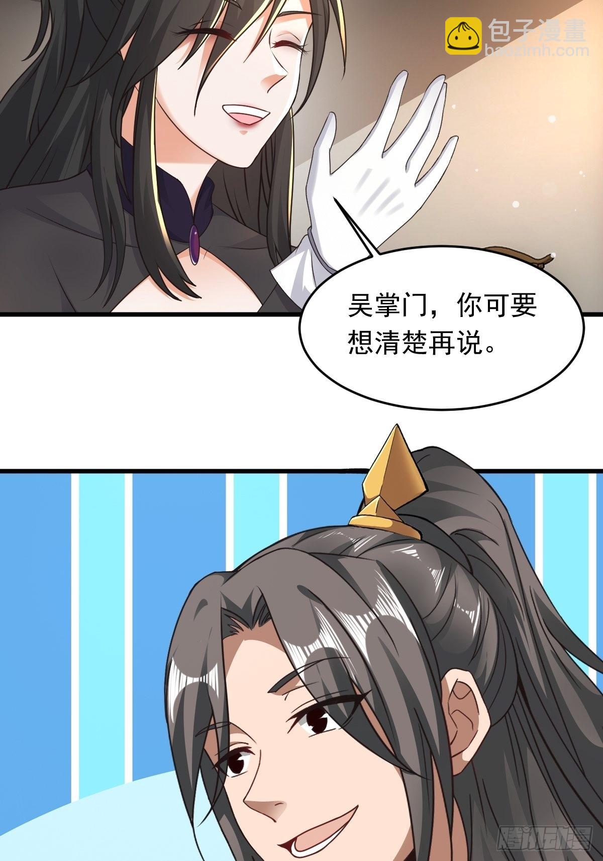 69-她急了 她急了5