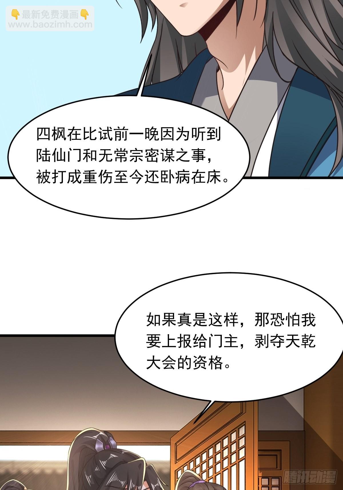 69-她急了 她急了6