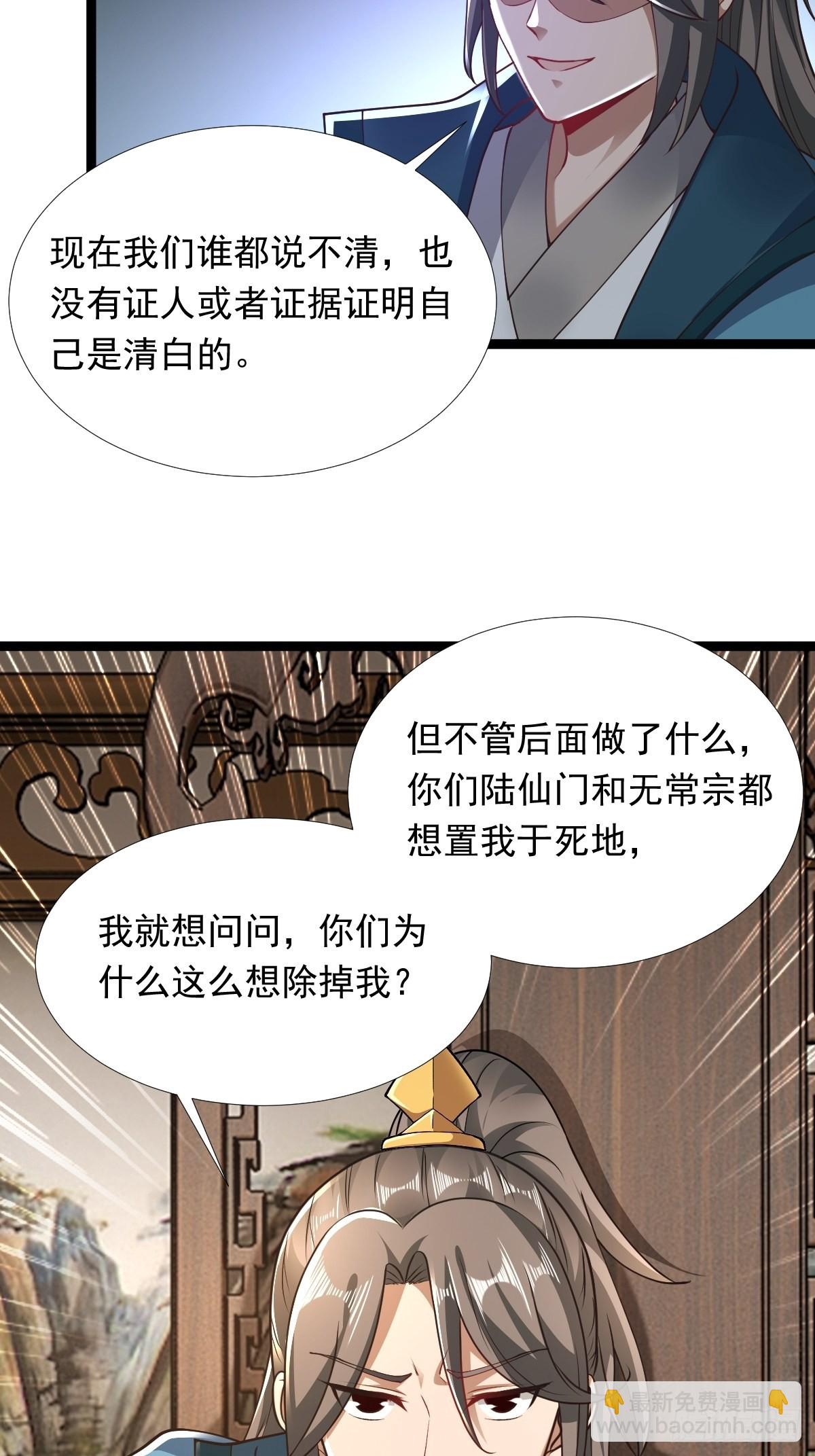 69-她急了 她急了9